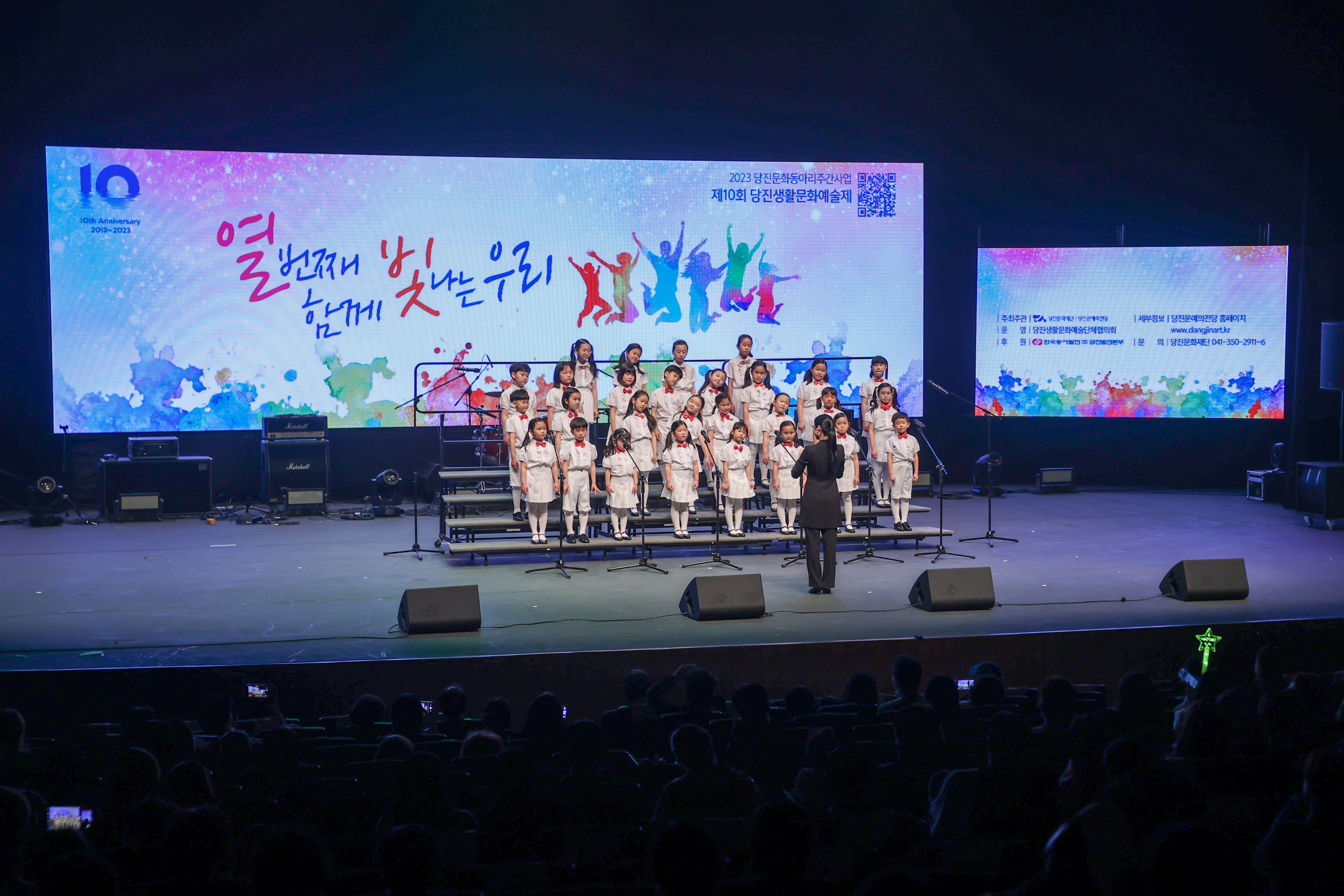 제10회 당진생활문화예술제 개막식