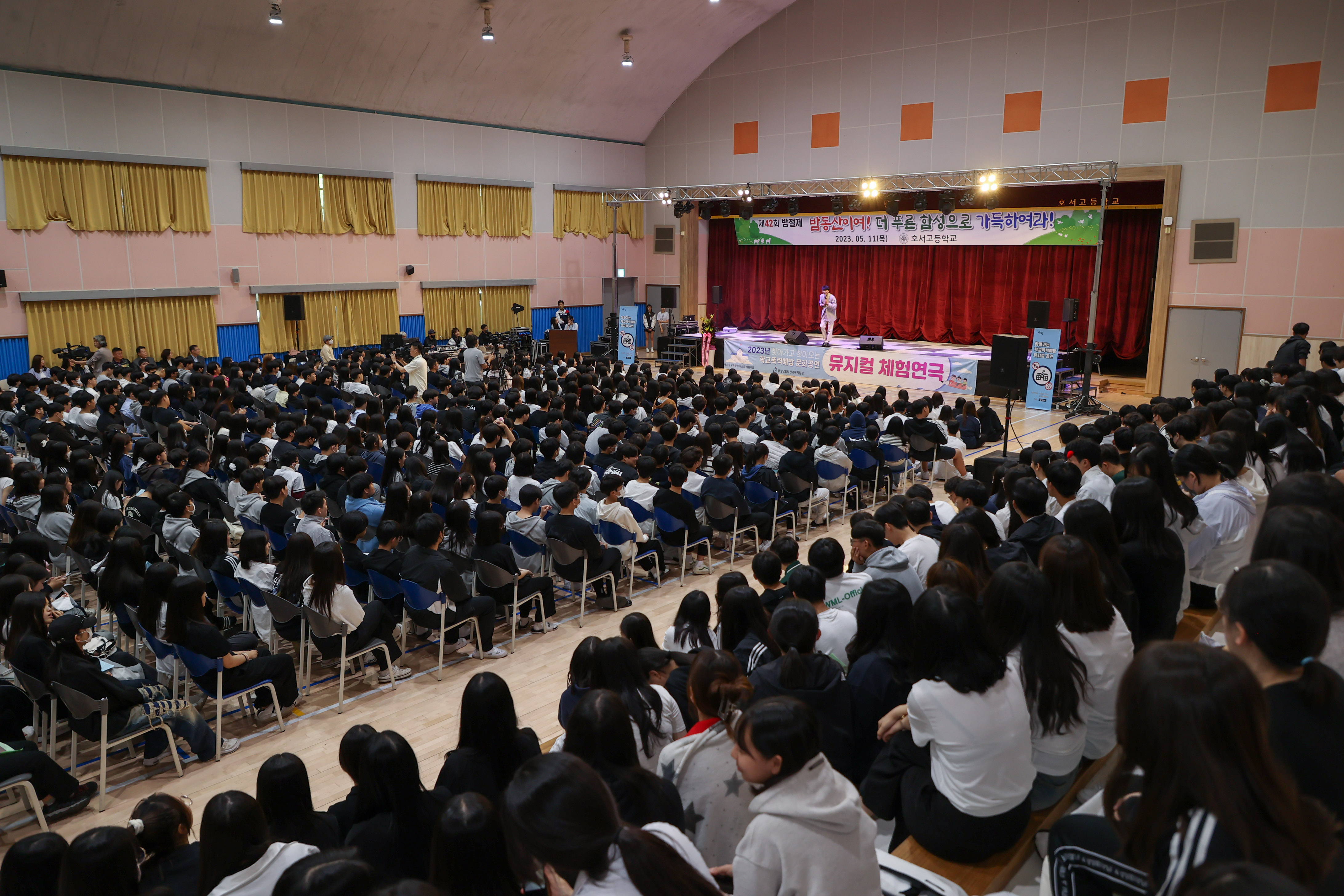 학교폭력예방 문화예술공연