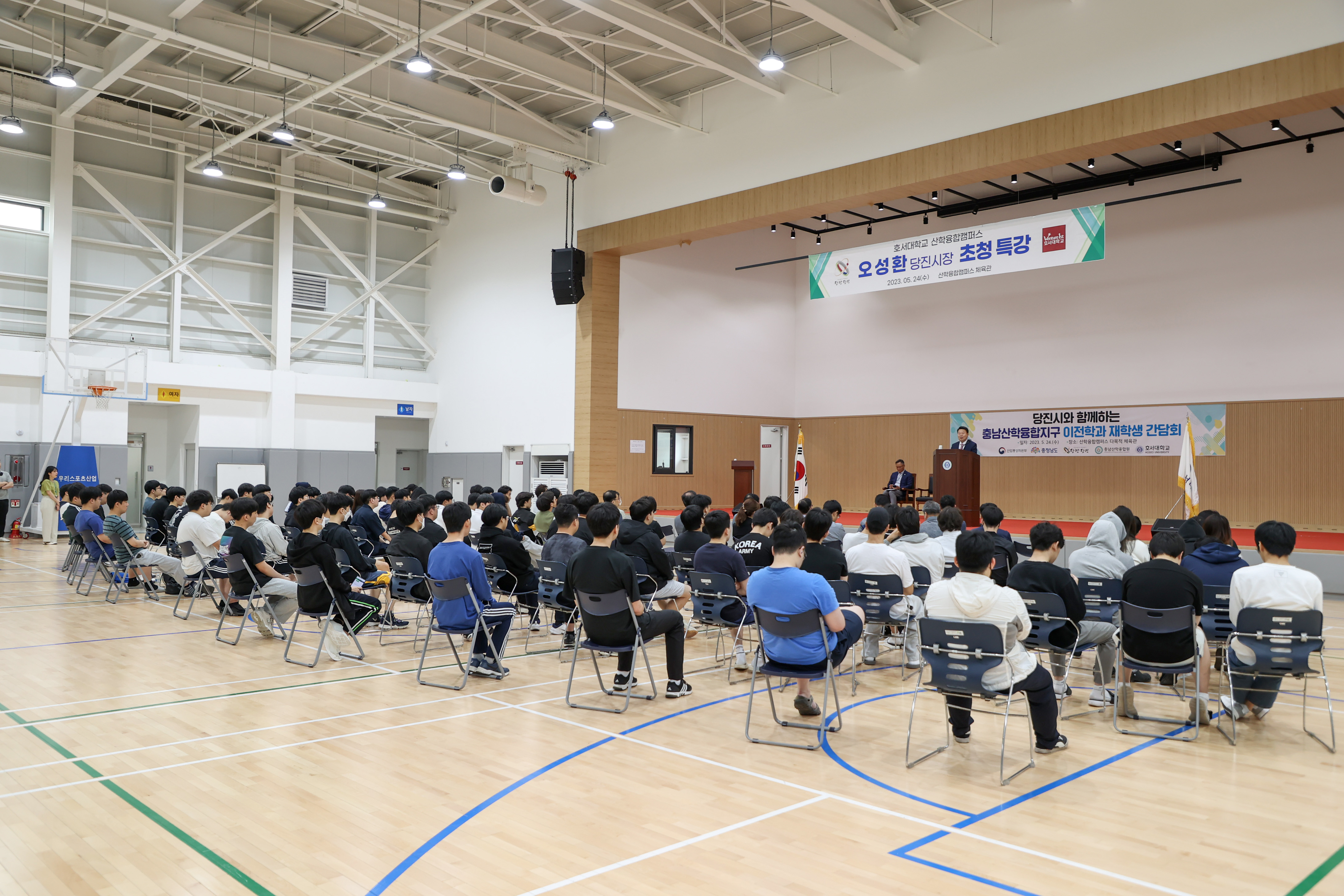 호서대학교 산학융합캠퍼스 초청 특강