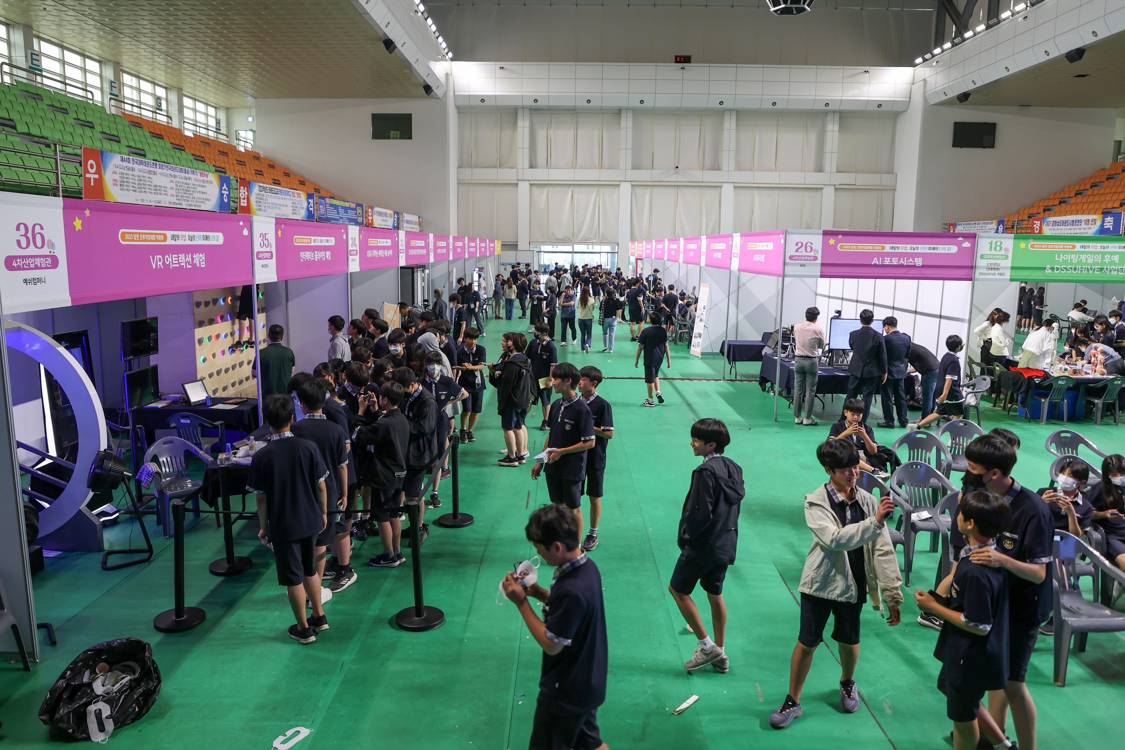 2023 당진시 진로직업체험 박람회