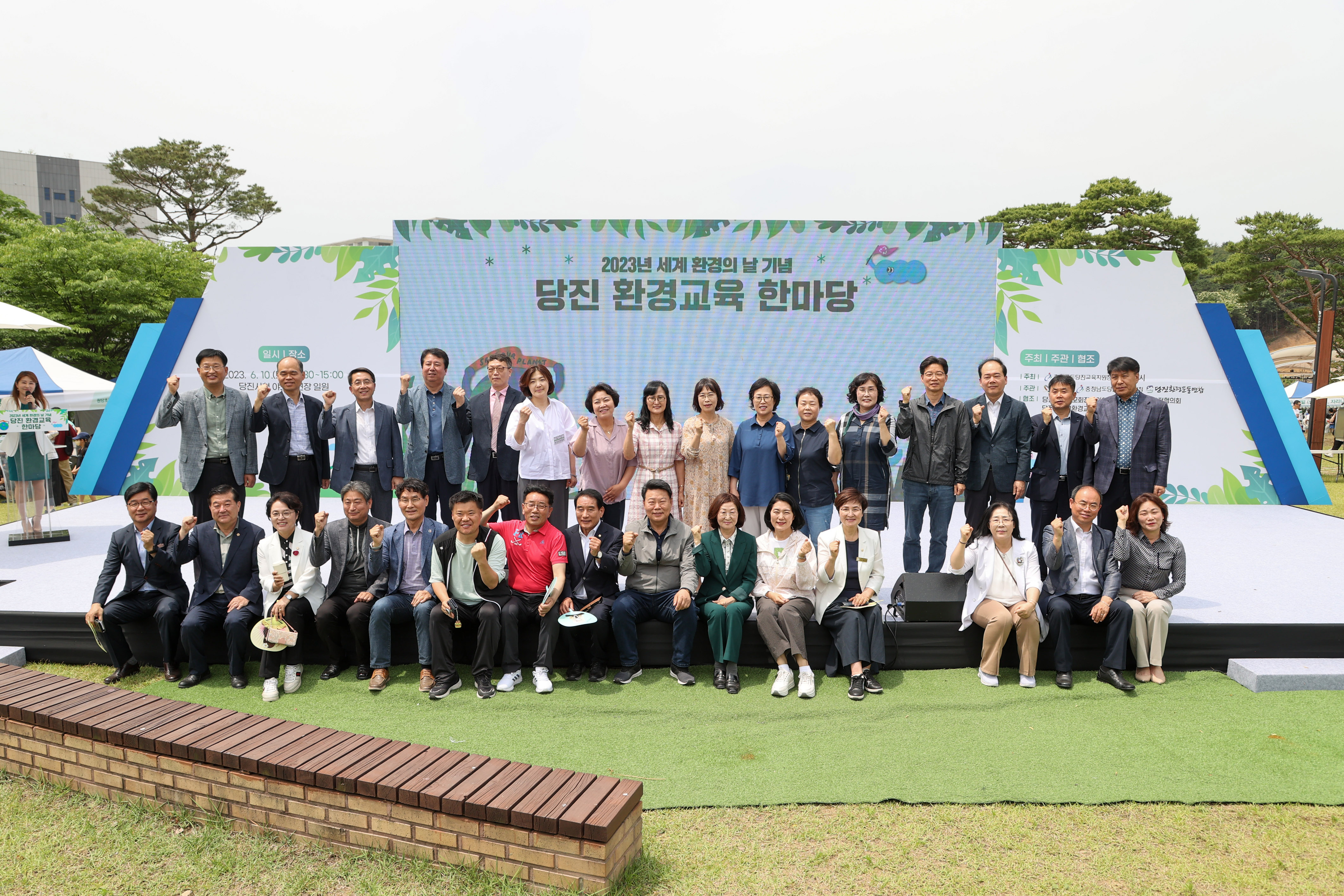 당진 환경교육 한마당