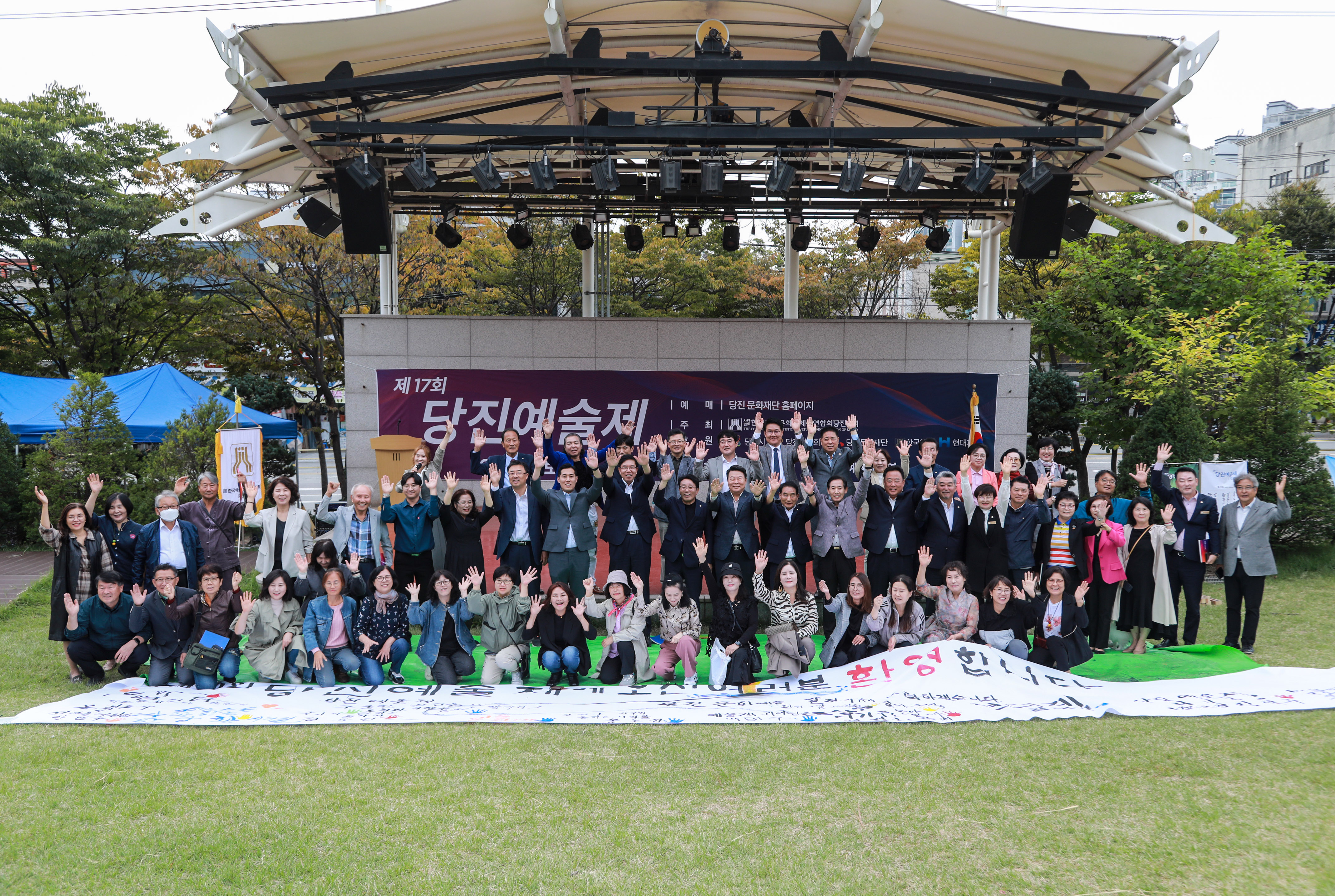 제17회 당진예술제