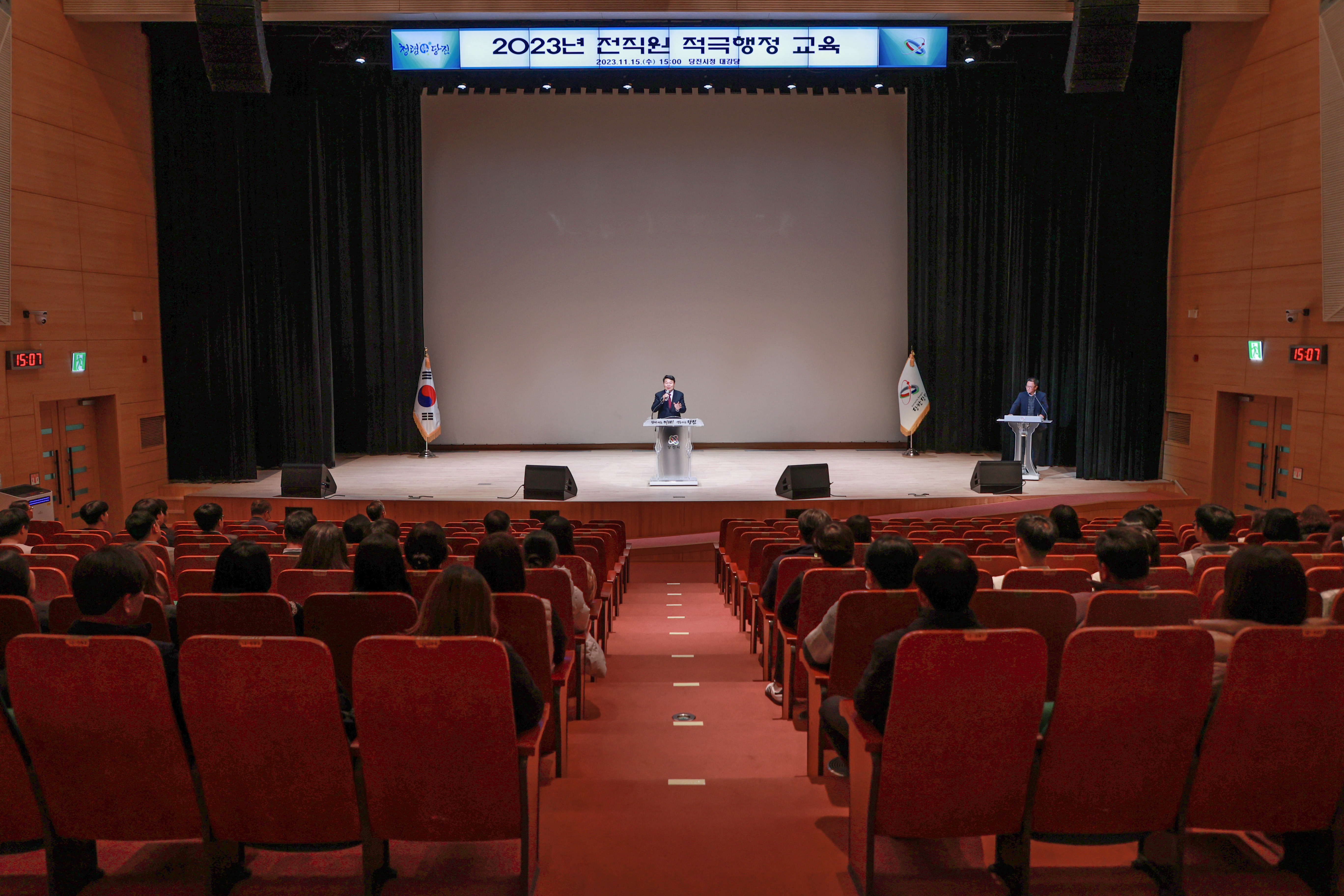 2023년 적극행정 직원 교육