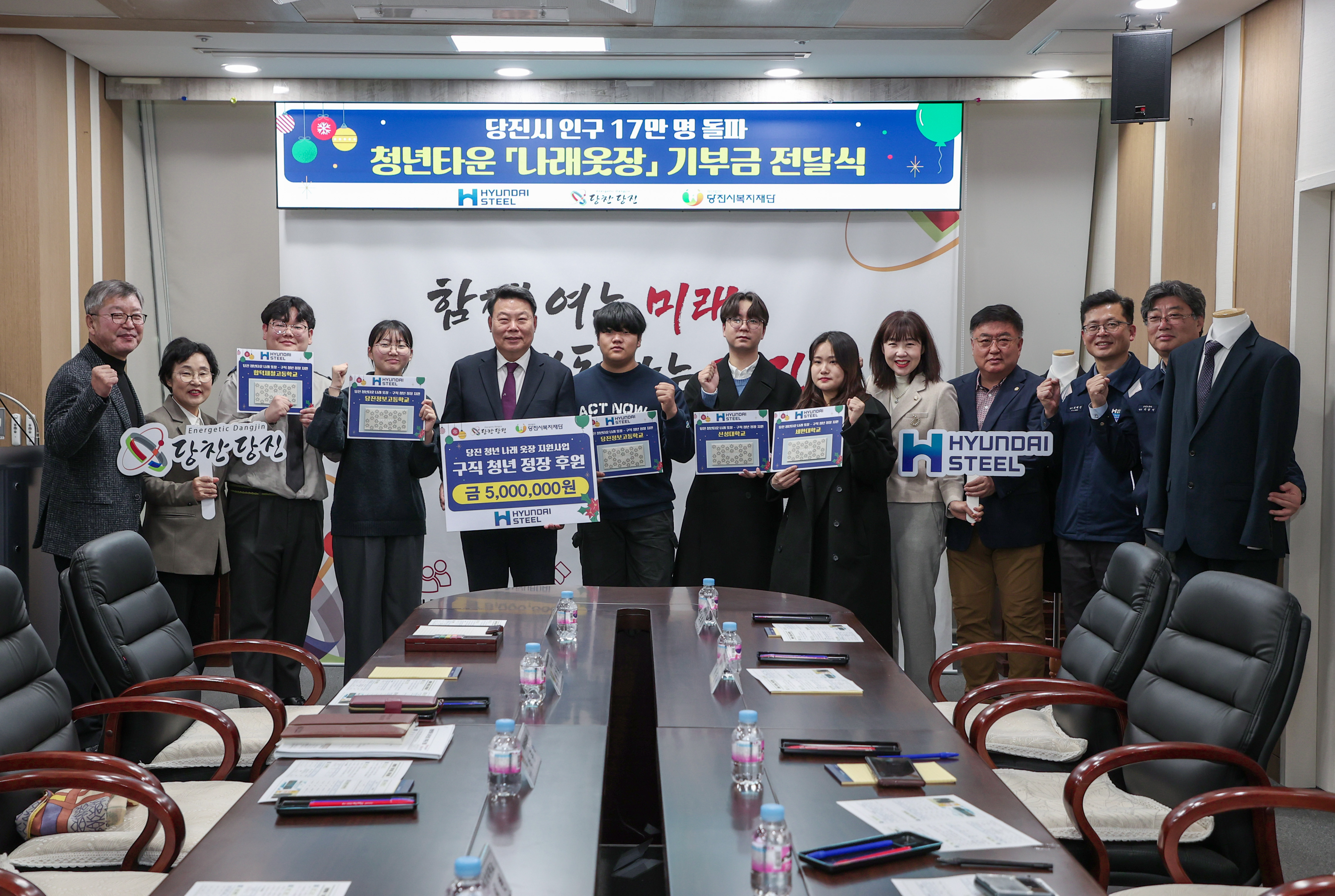 청년나운 나래옷장 기부금 전달식