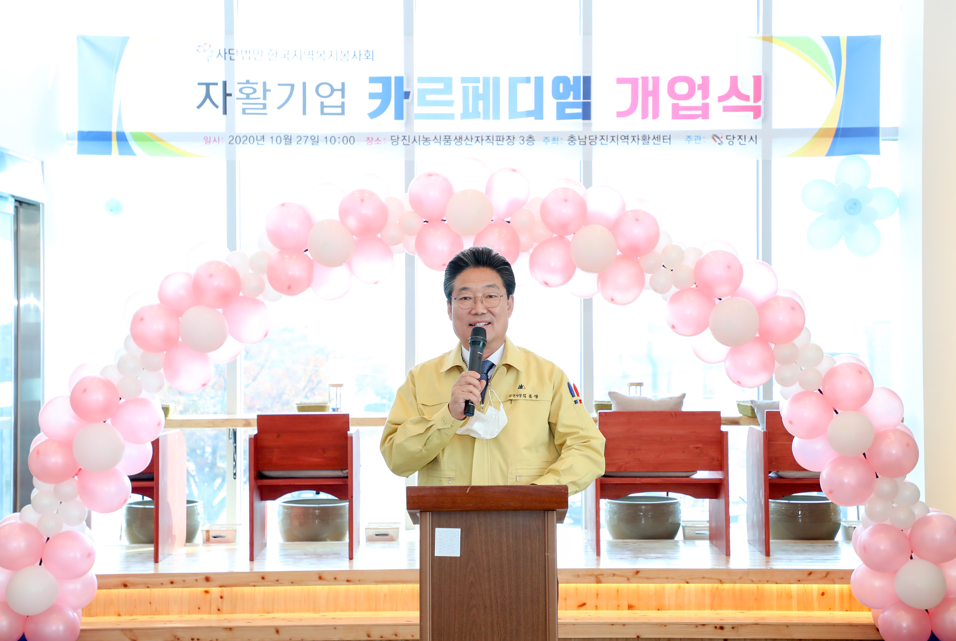 자활기업 카르페디엠 개업식