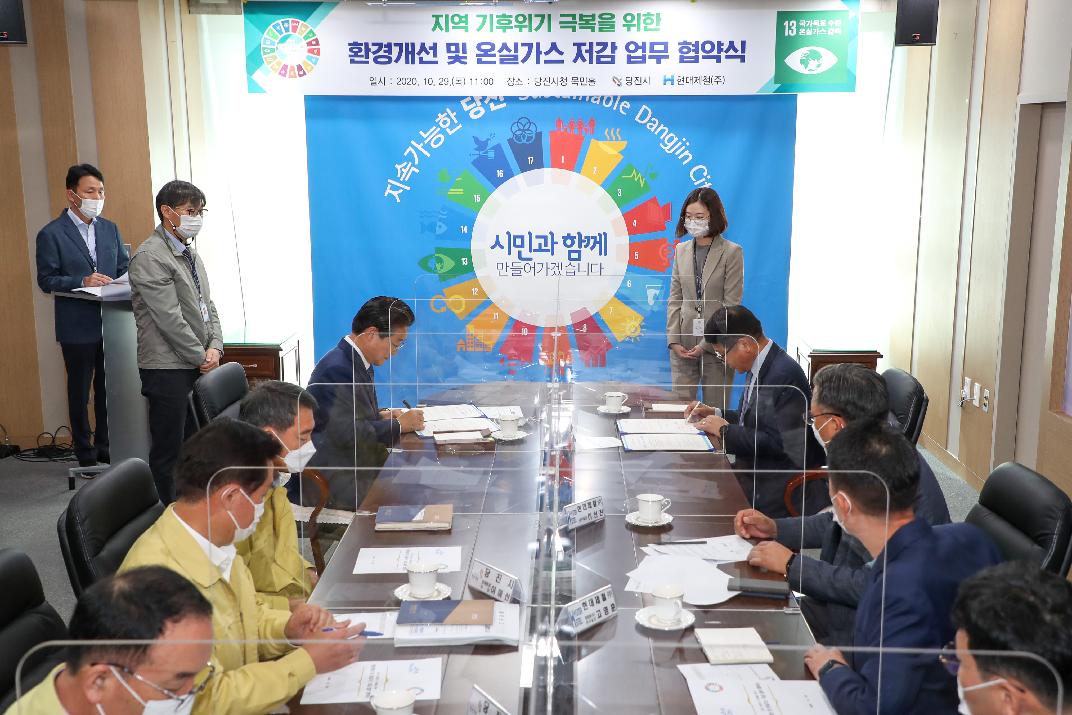 지역 기후위기 극복을 위한 환경개선 및 온실가스 저감 업무 협약식