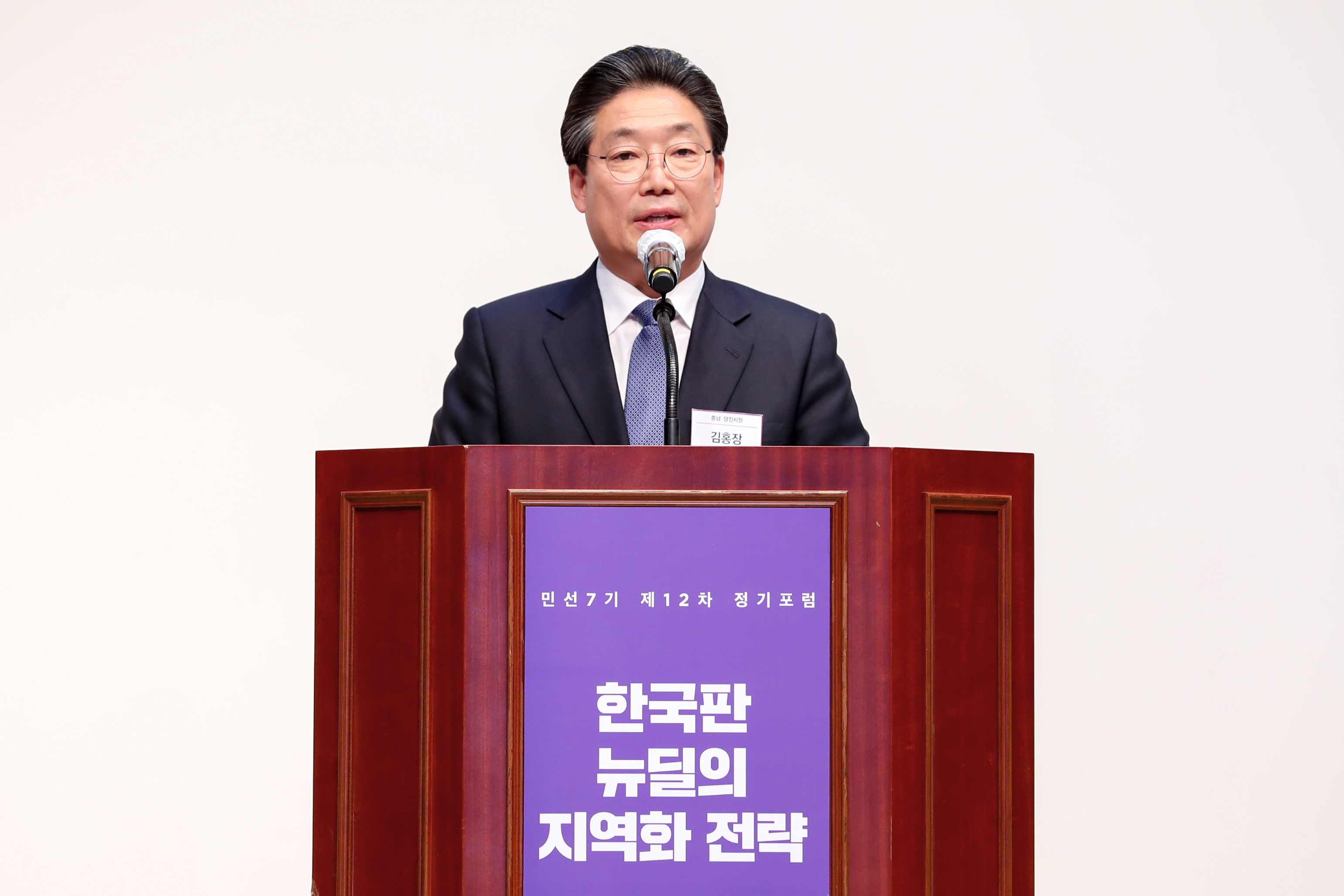 목민관클럽 제12차 정기포럼
