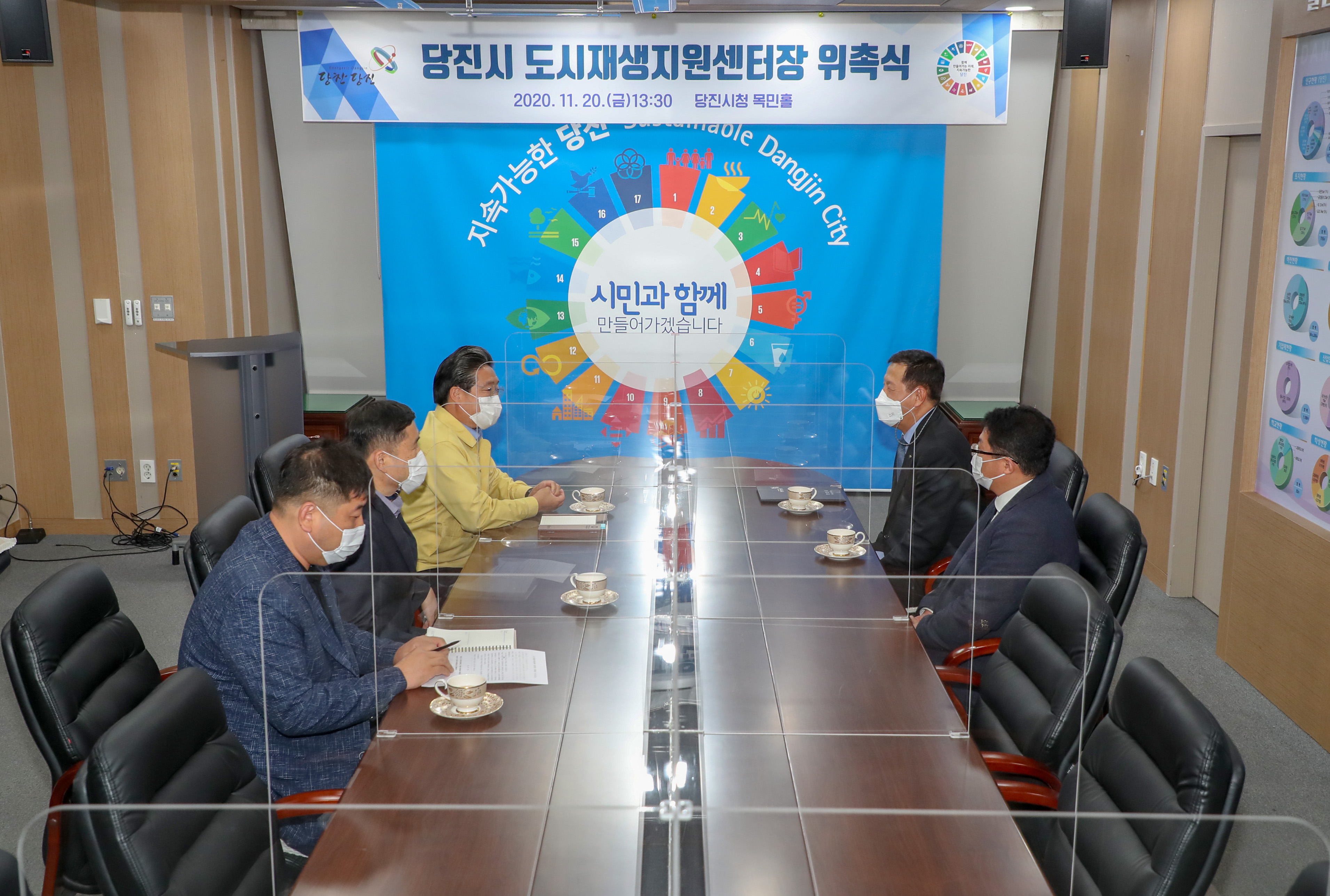 당진시 도시재생지원센터장 위촉식