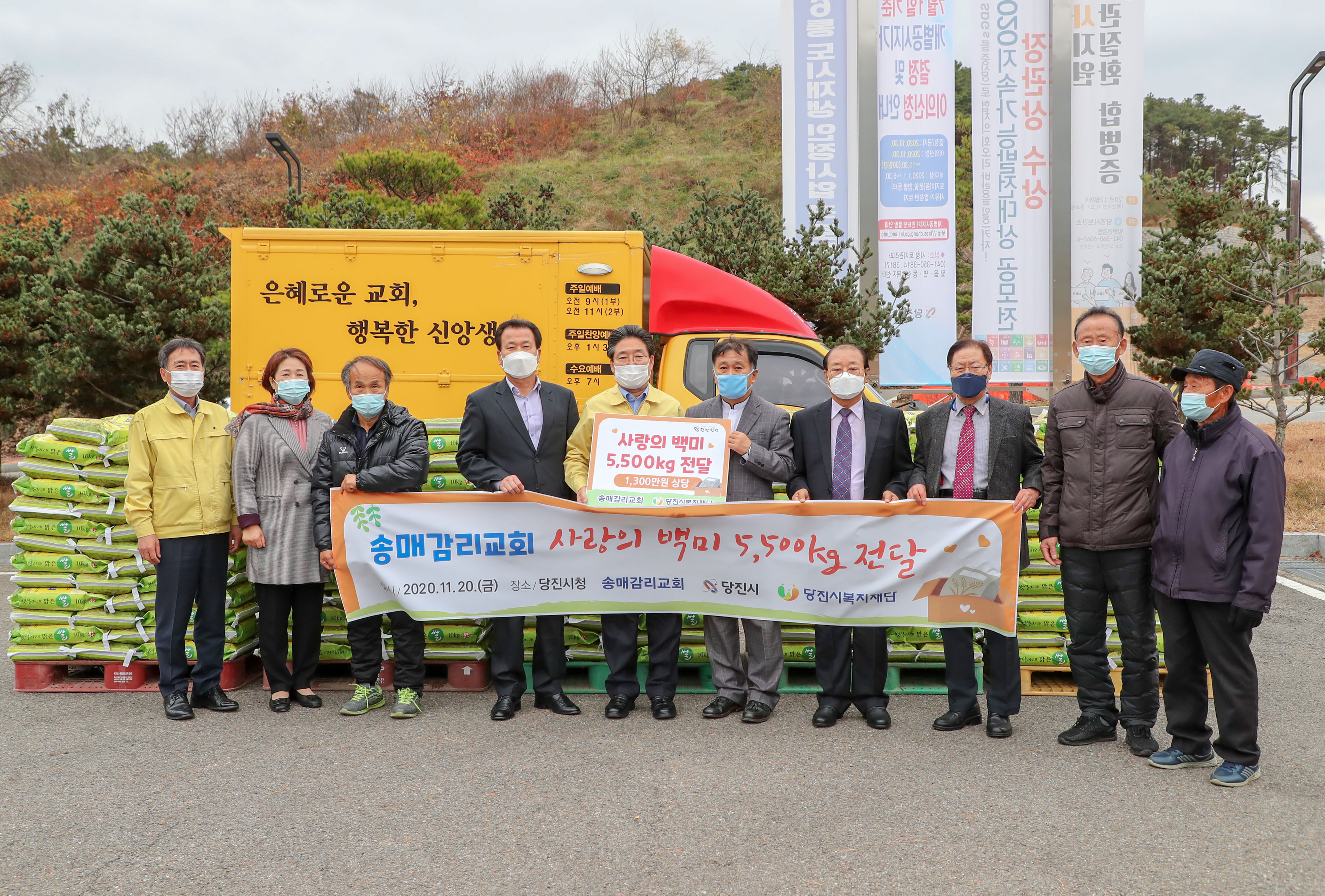 송매감리교회 사랑의 백미 전달식