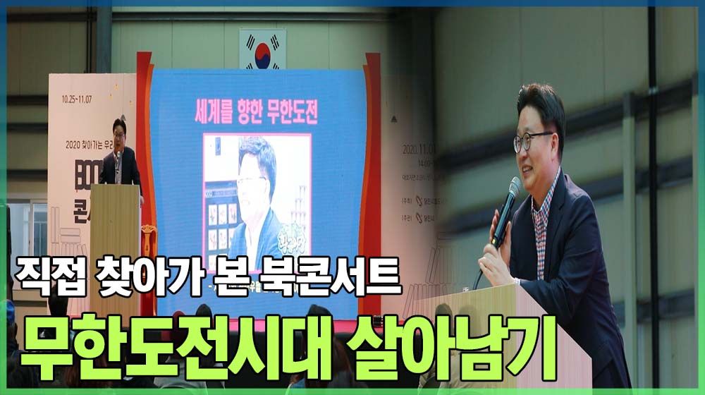 서경덕 교수가 당진에 왔습니다~