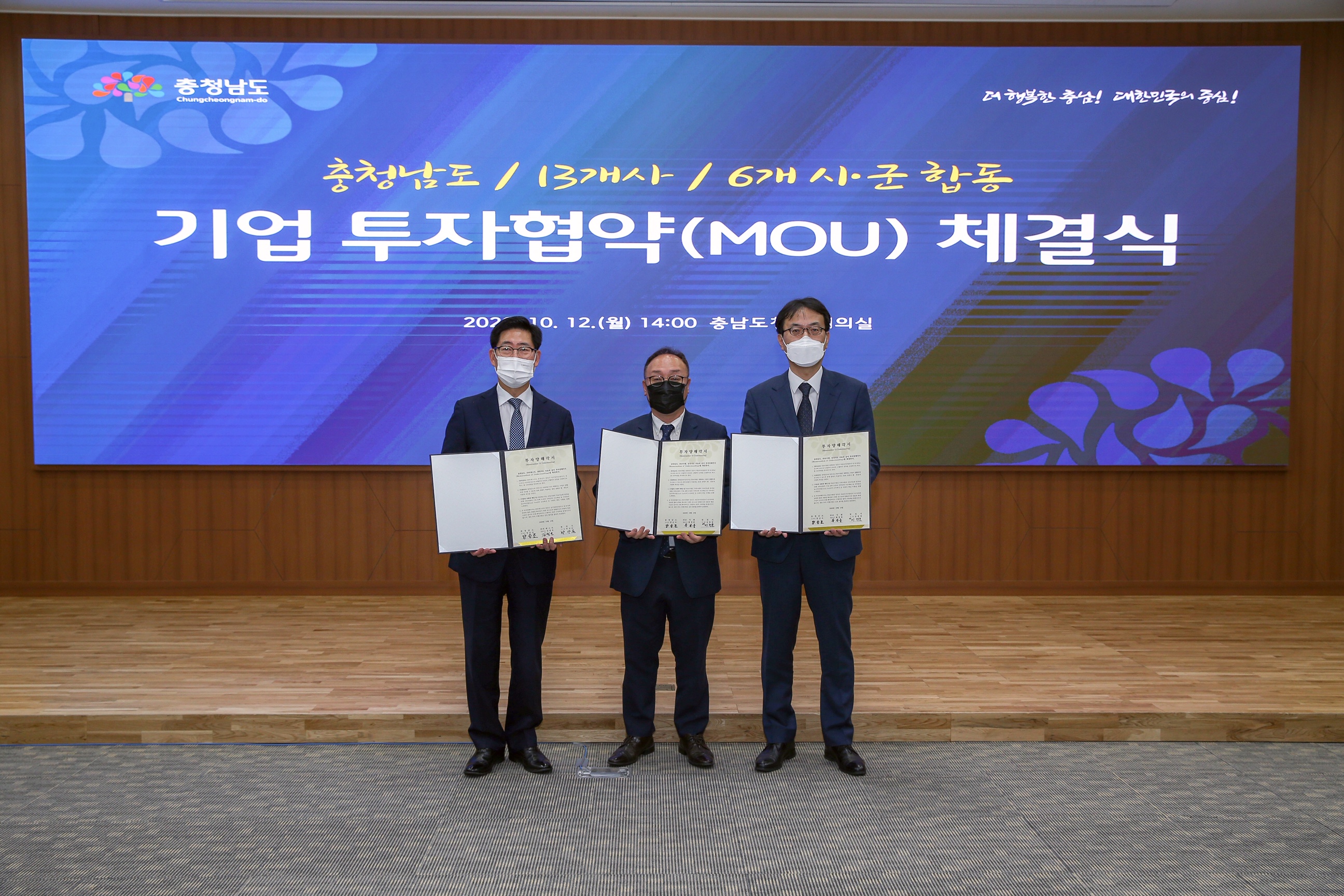 당진시, 코로나 뚫고 석문산단 중심으로 기업유치 활기