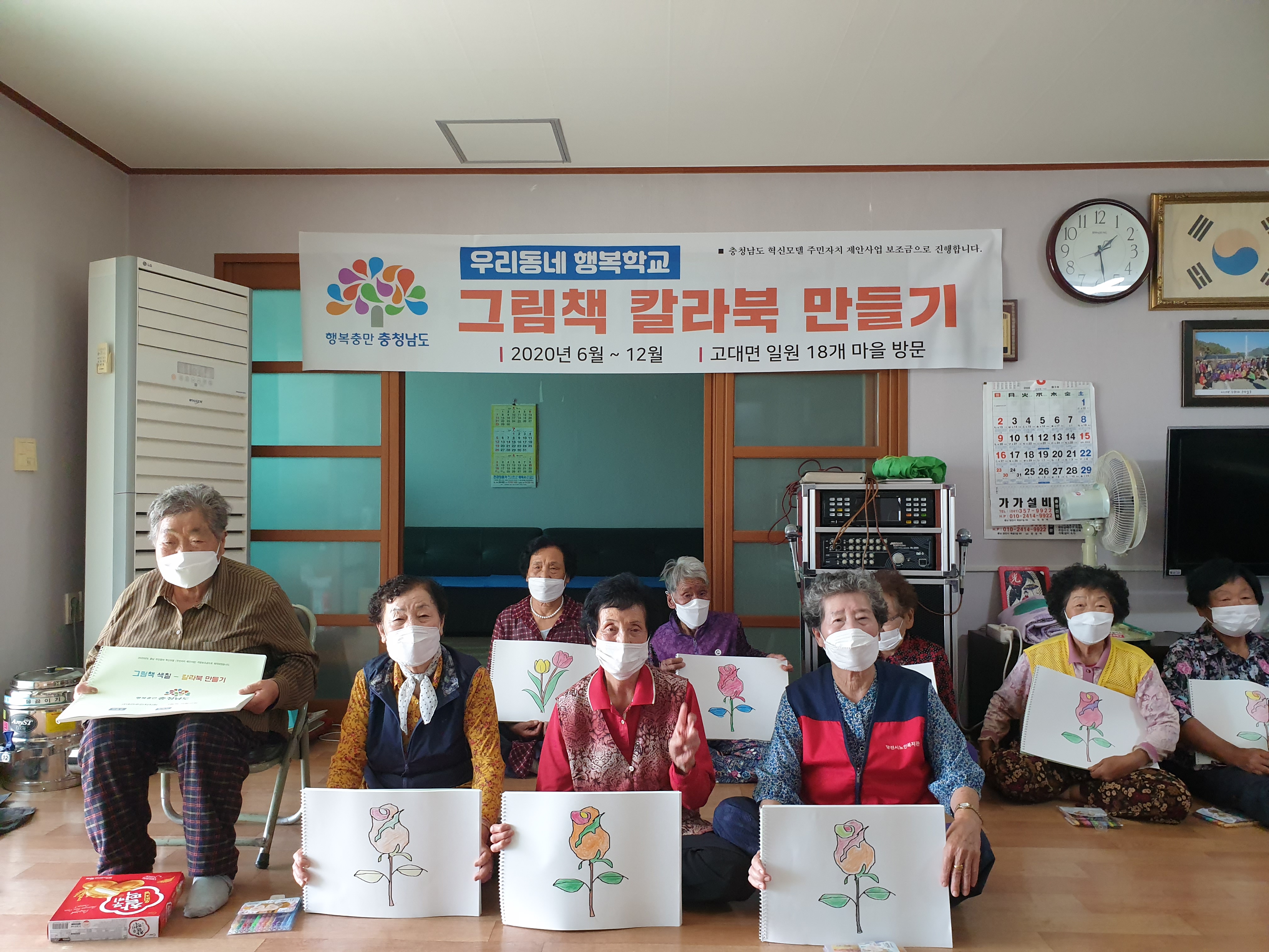 고대면, 찾아가는 마을 공동체 ‘우리동네 행복학교’운영