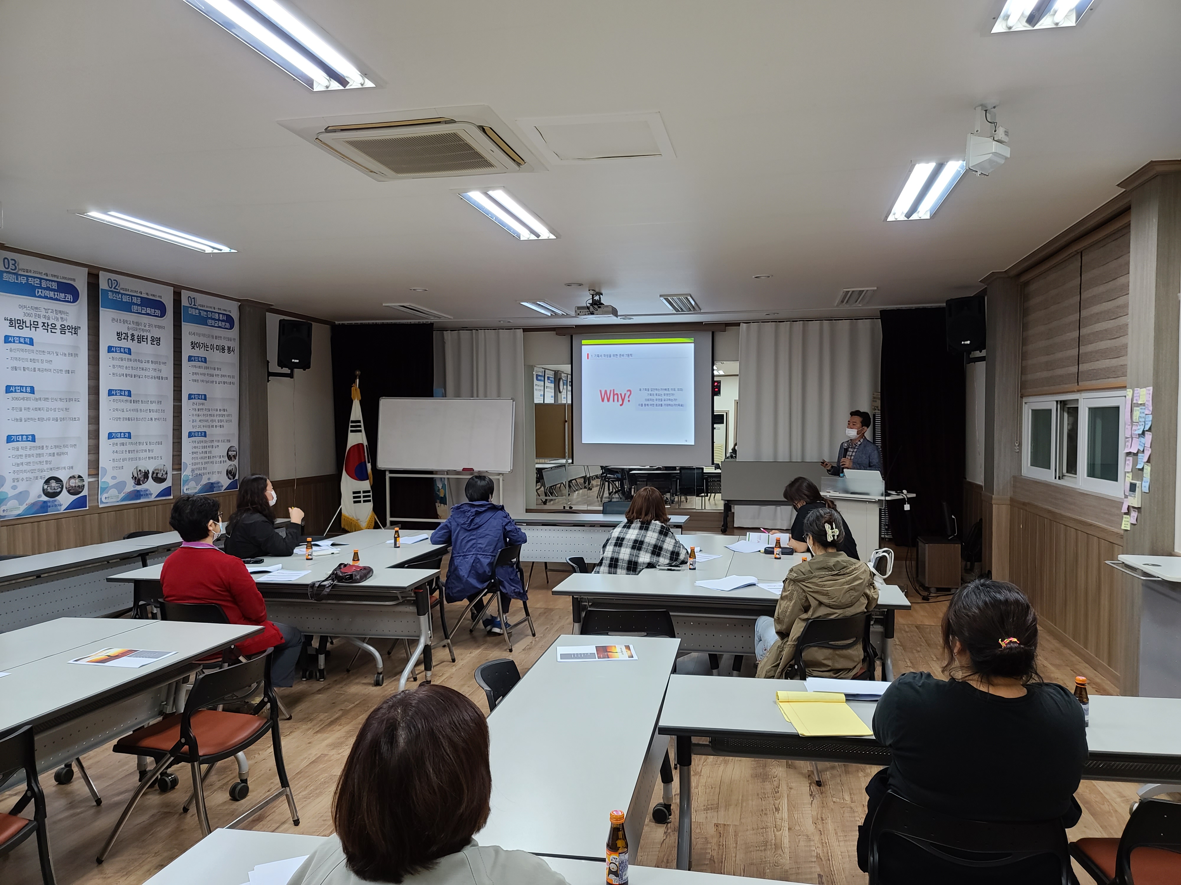 당진시 송산면주민자치회 역량 강화에 힘써