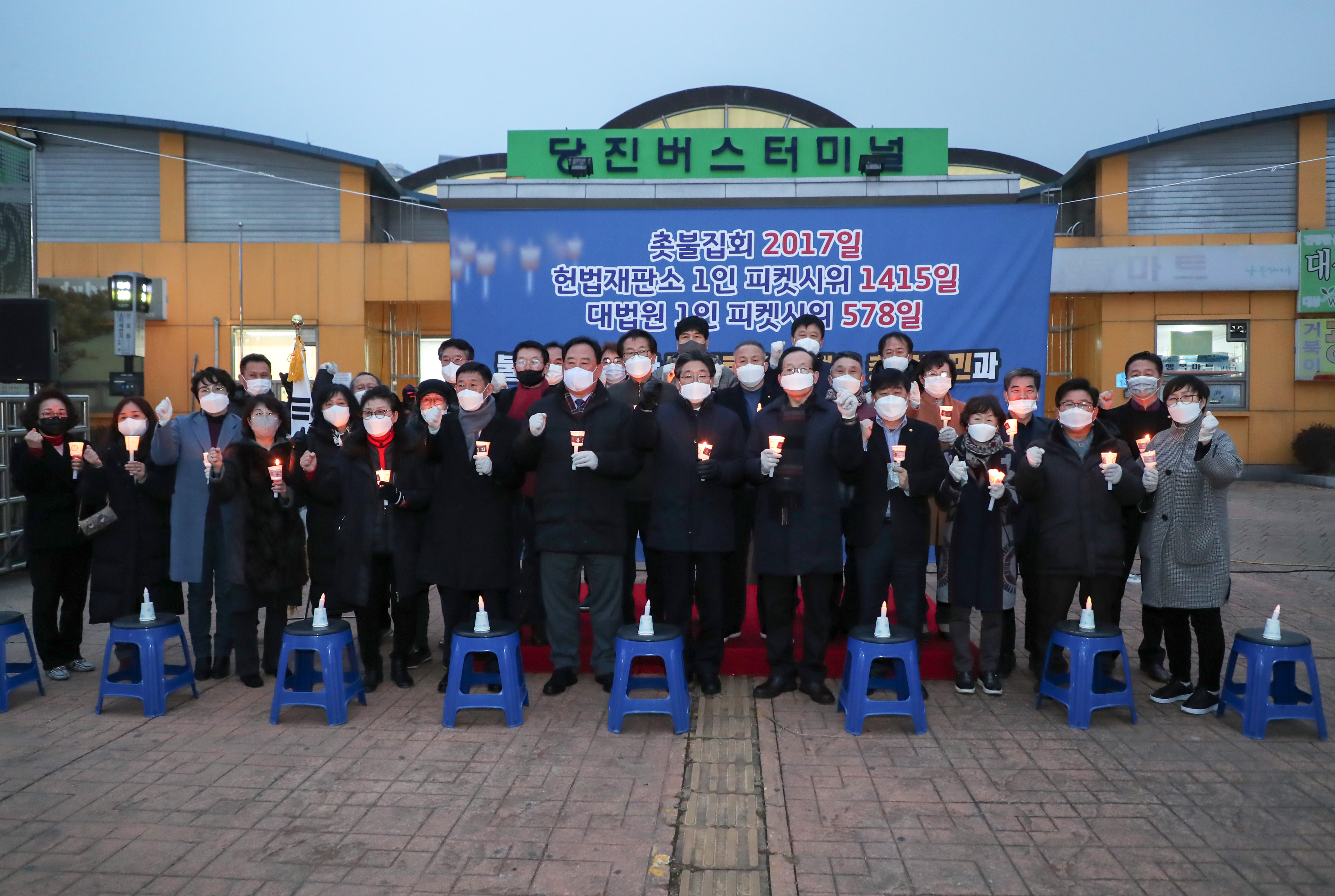 1일 충남 당진 땅 찾기…마지막 촛불집회 개최