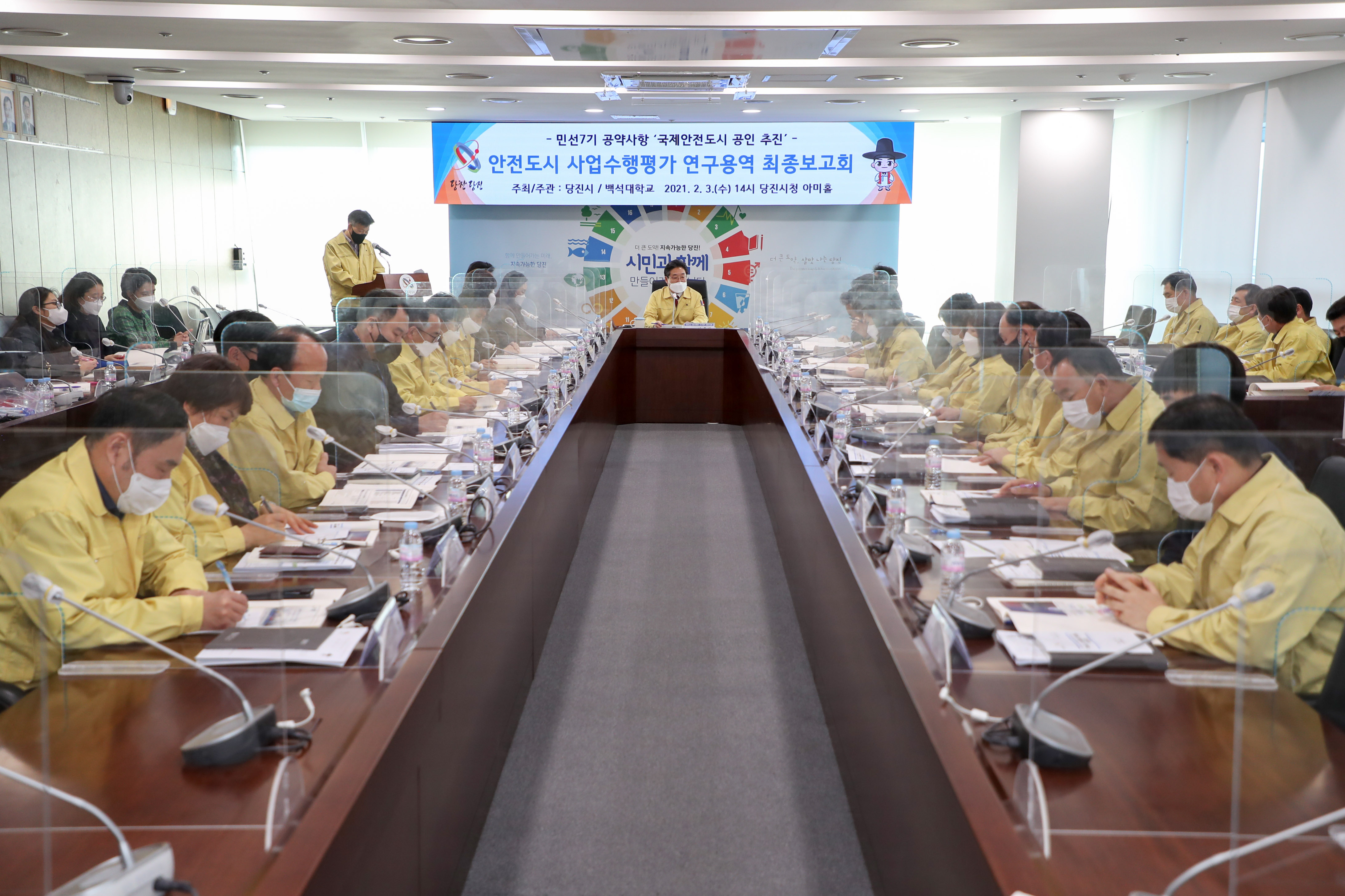 당진시,‘안전도시 사업수행평가 연구용역 최종보고회’ 개최