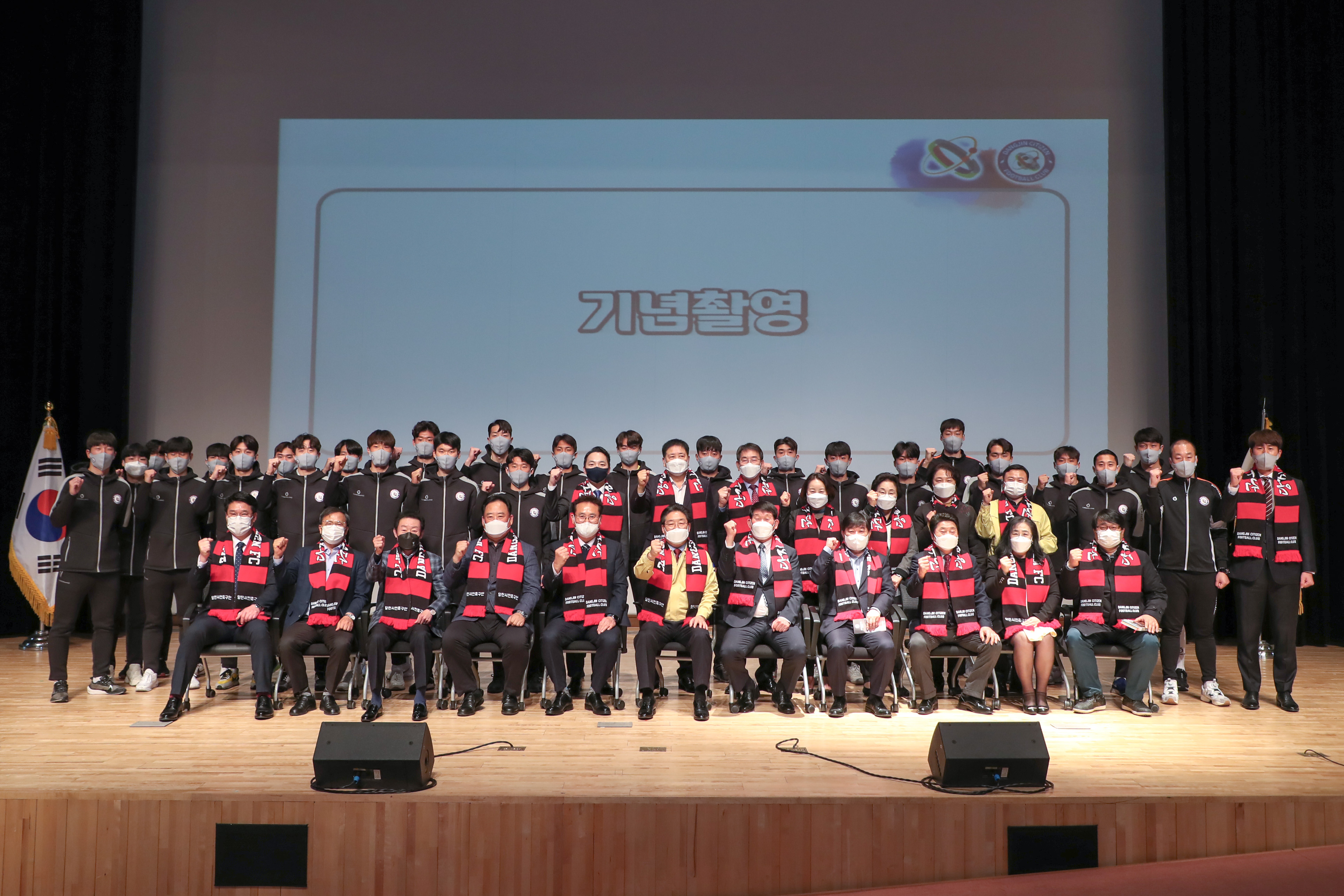 ‘당진시민축구단’ 창단식 개최