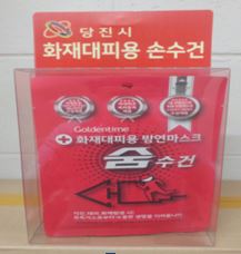 안전 도시 당진 위한 ‘화재대피용 생명손수건’ 보급