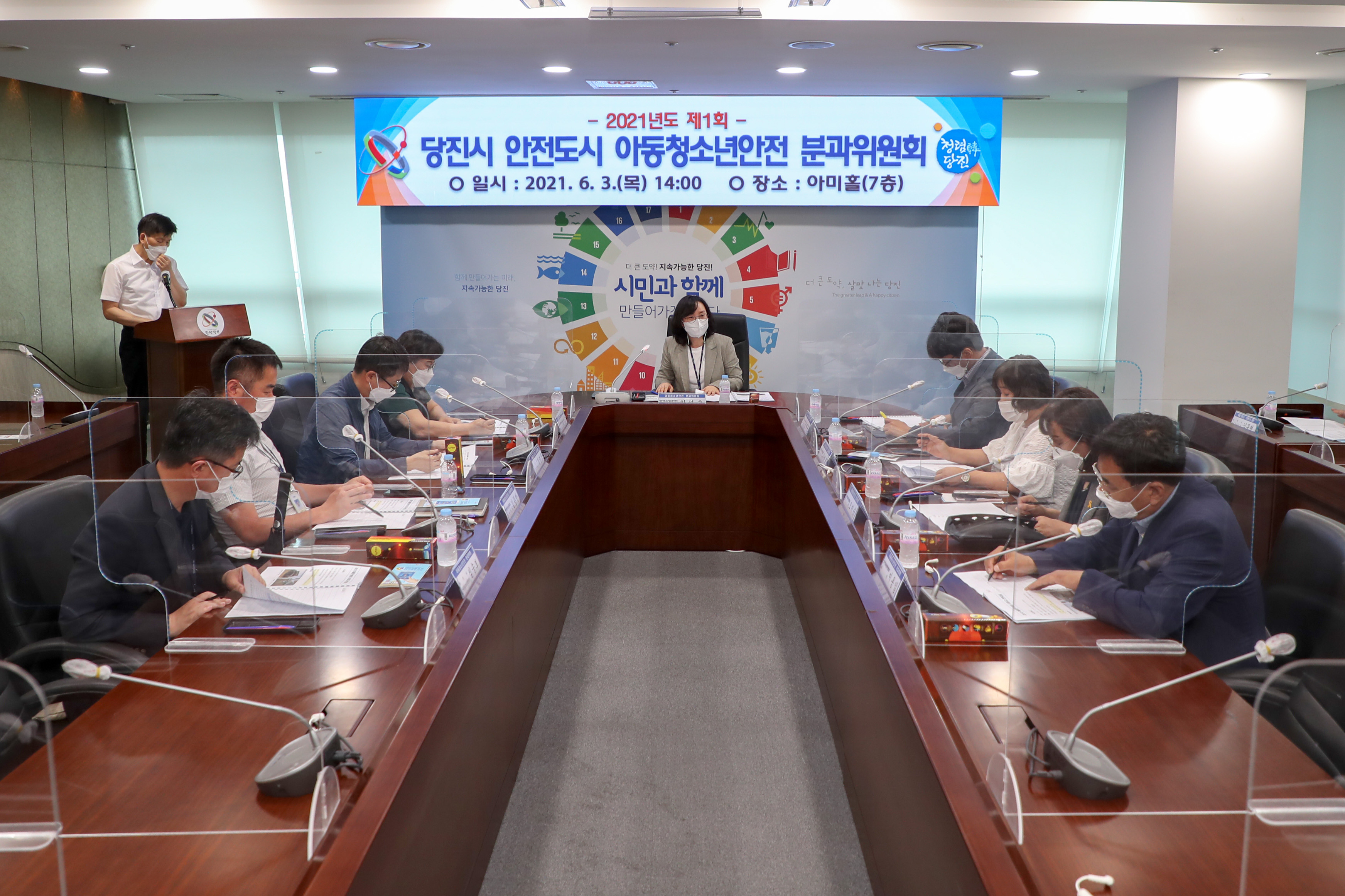  당진시, 아동위한 ‘안전도시’ 위해 한 걸음 더 나아가!