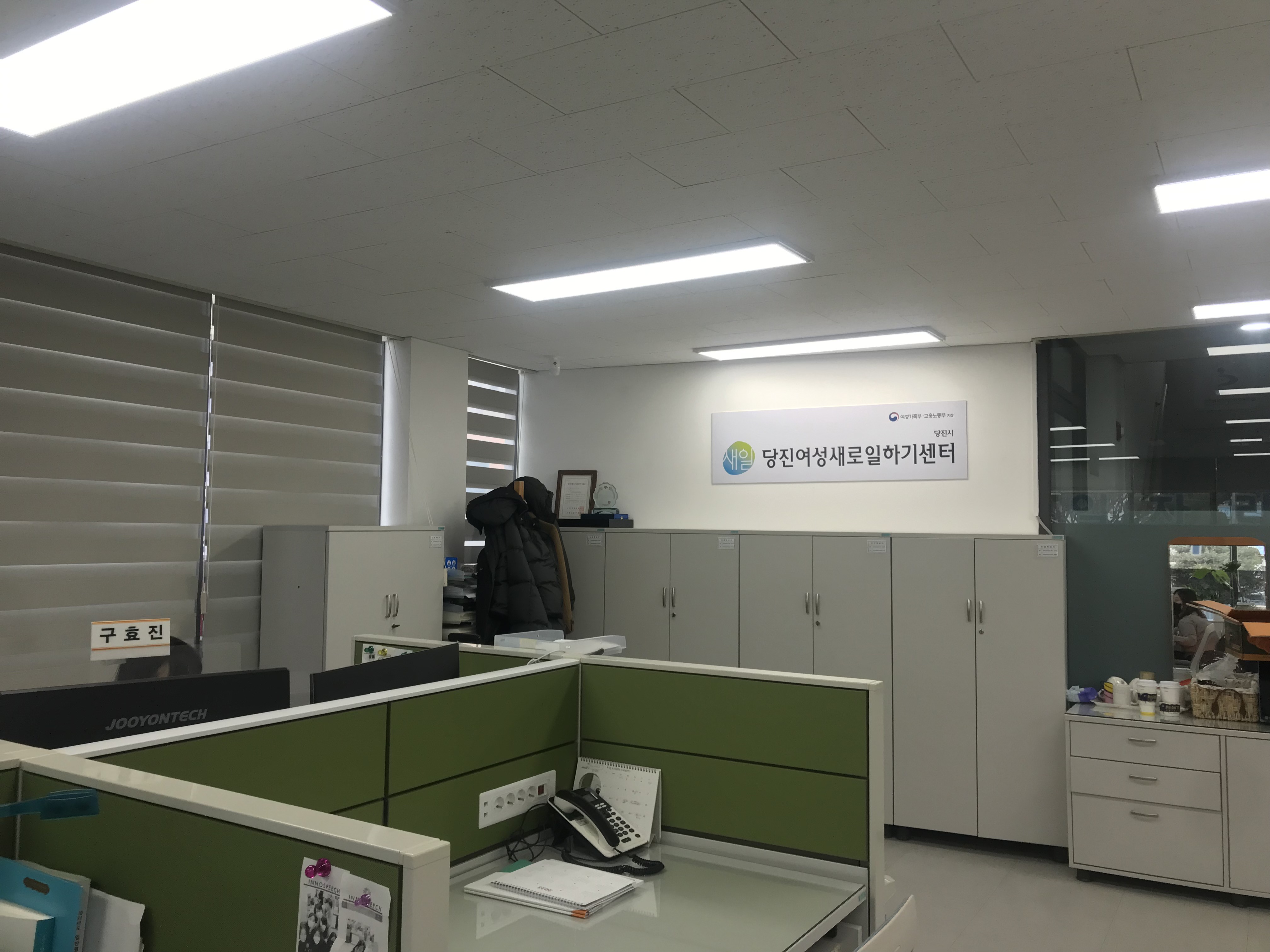  ‘당진새일센터’올해도 경력단절여성 위해 최선