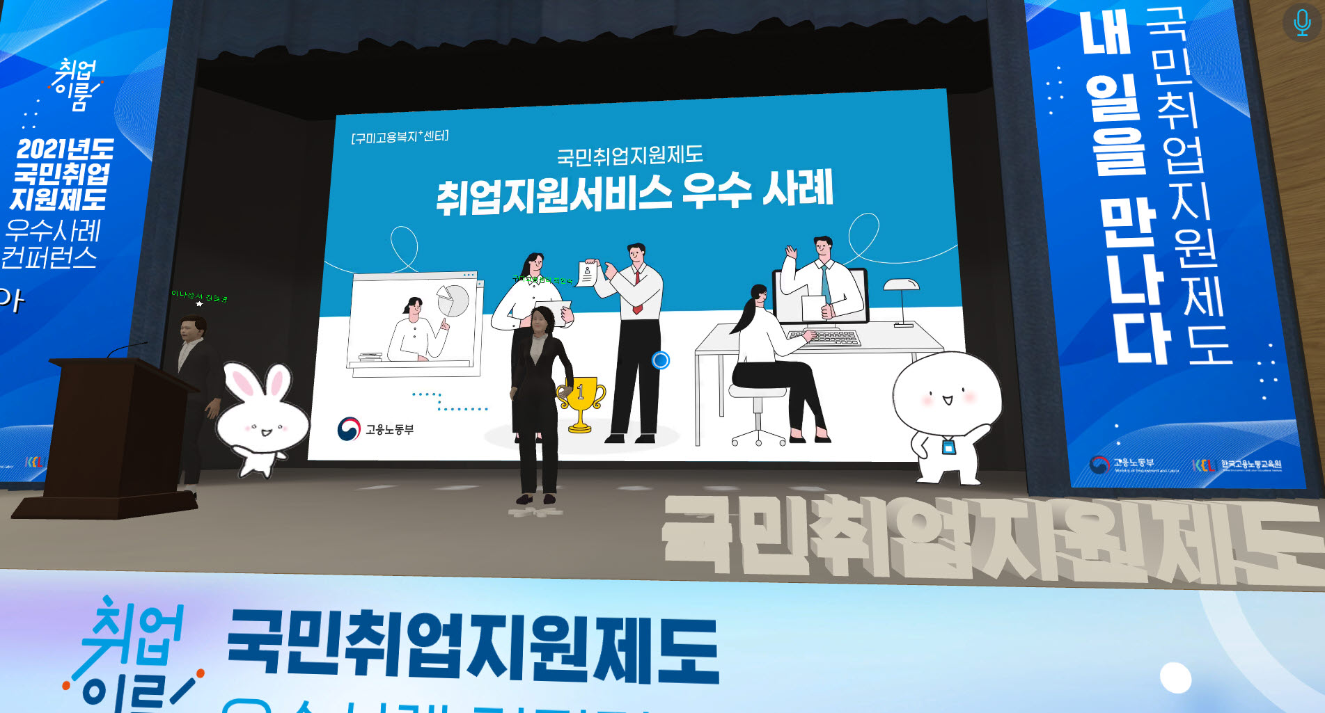 당진시, 「국민취업지원제도 우수기관」 으로 선정