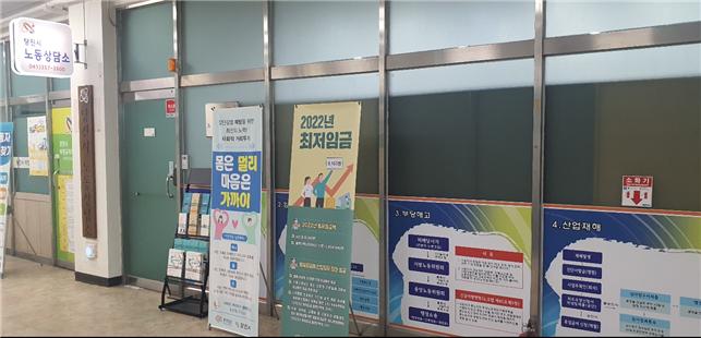 당진시, 설 명절 전 임금체불 예방·청산 집중 지도