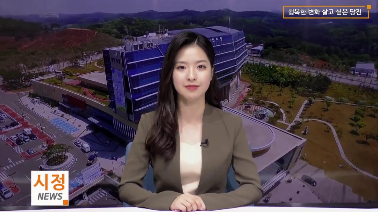당진시정뉴스 11월 첫째 주 이미지