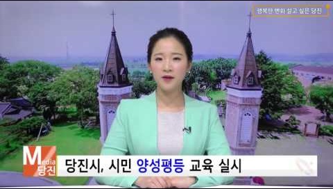 당진시정뉴스 4월 넷째 주 이미지