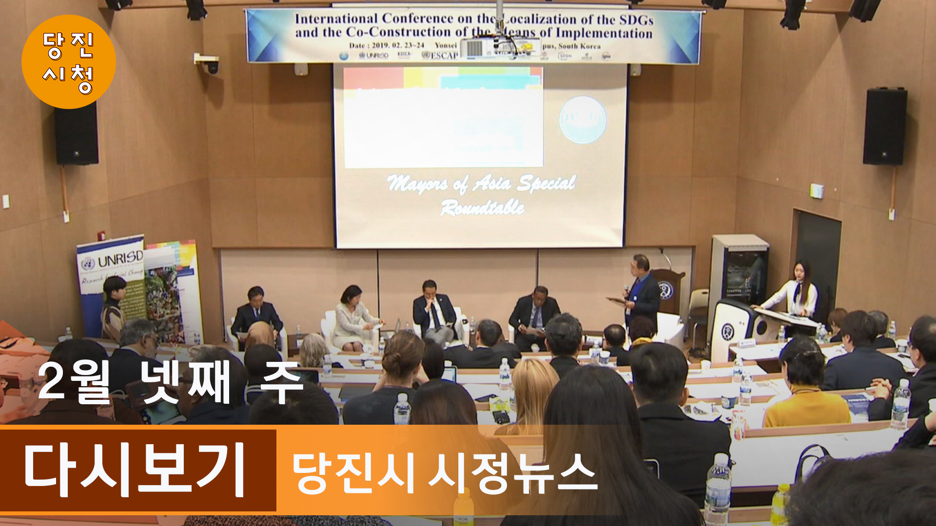 2019 2월 넷째 주 시정뉴스