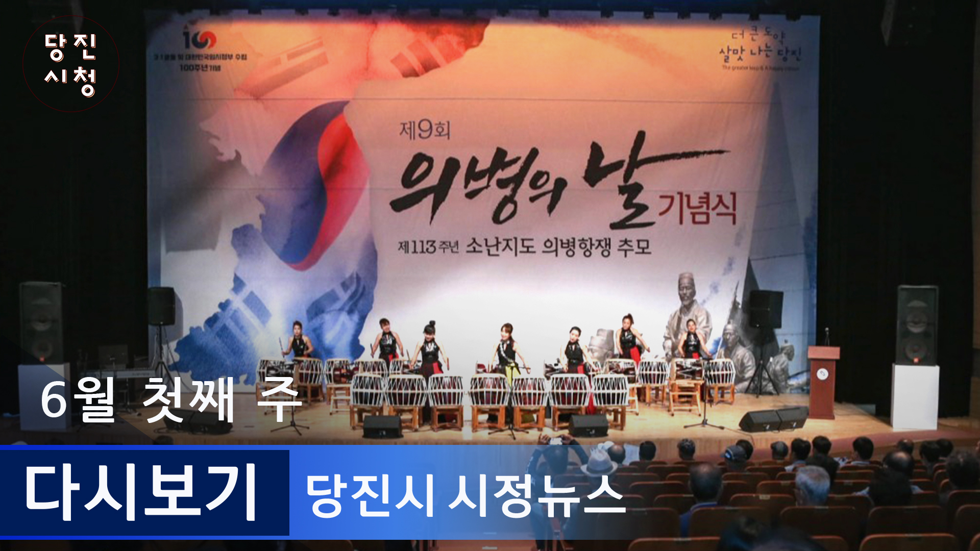 6월 첫째 주 시정뉴스