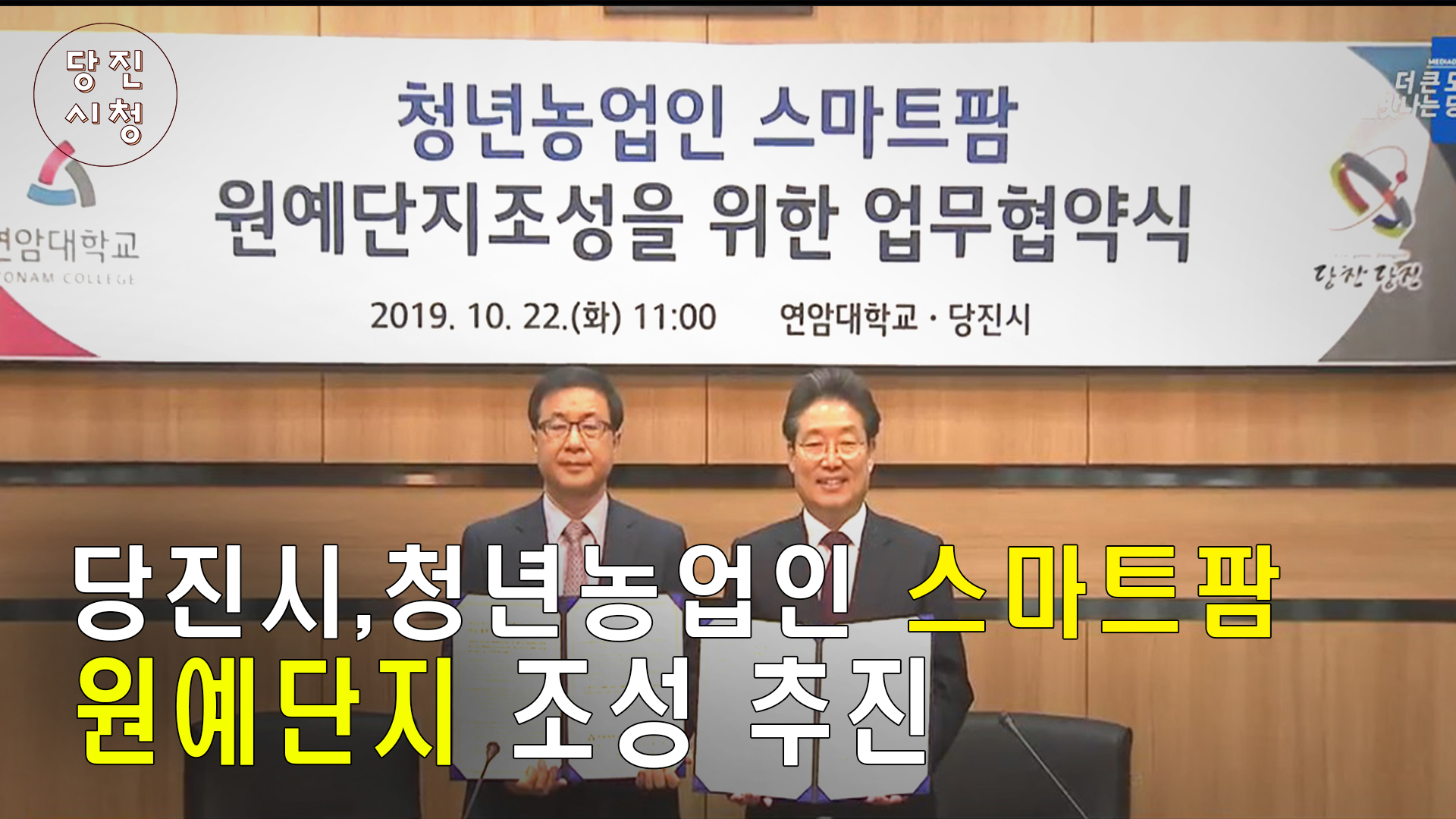 10월5째주 시정뉴스 이미지