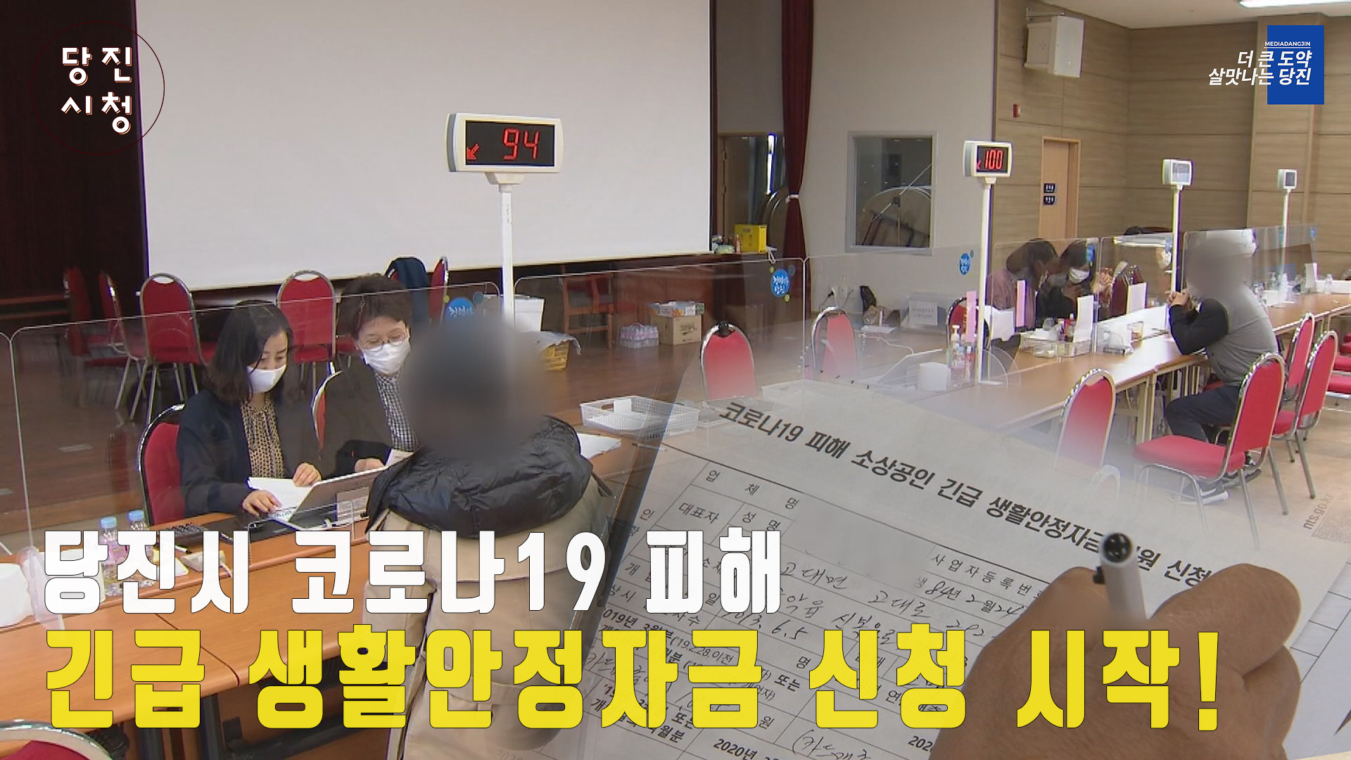 당진시정뉴스 - 4월 3주 이미지