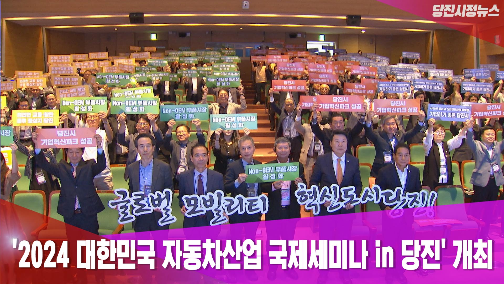 당진시정뉴스_5월 2주