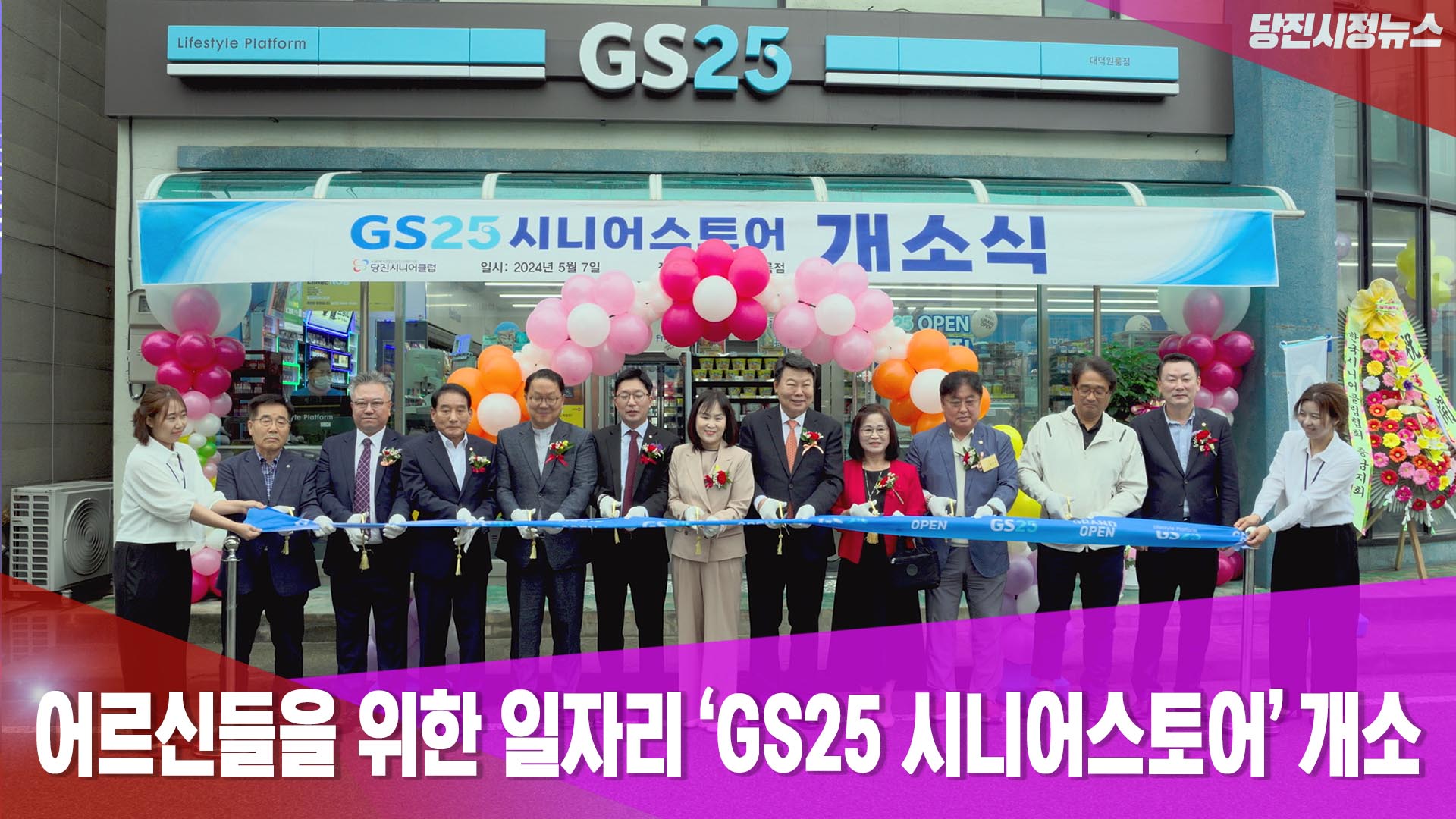 당진시정뉴스 _5월 3주