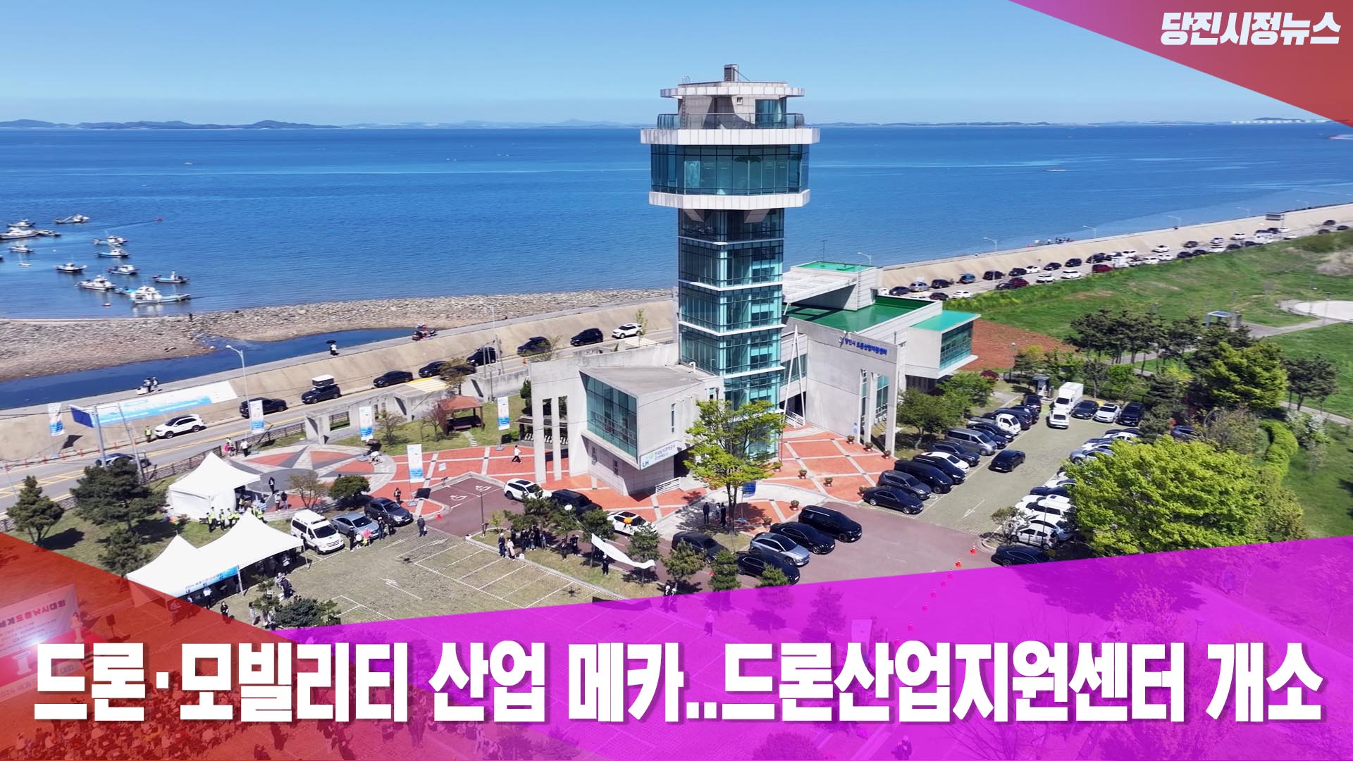 5월 4주_시정뉴스