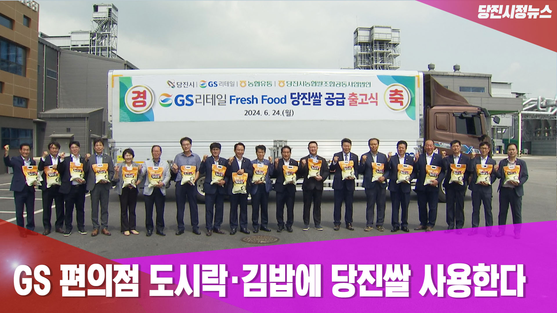 당진시정뉴스 6월 4주