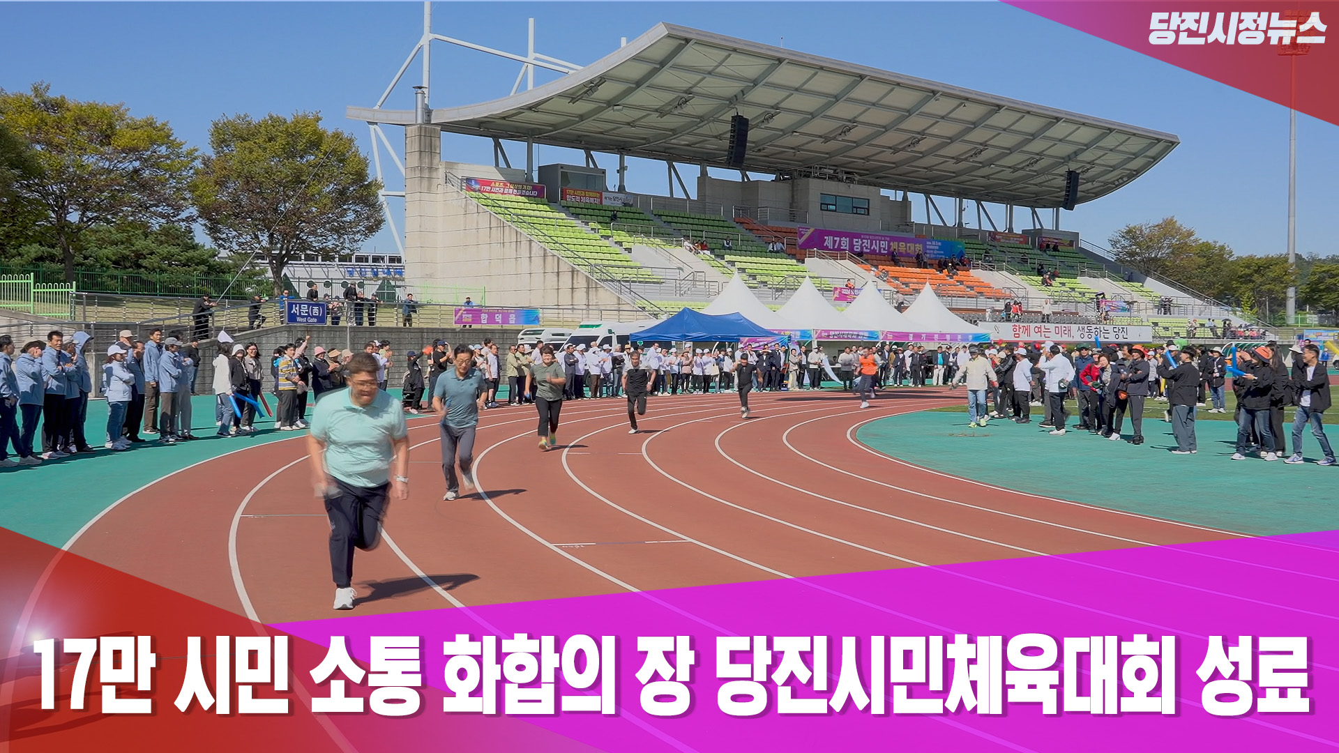 당진시정뉴스_10월 2주