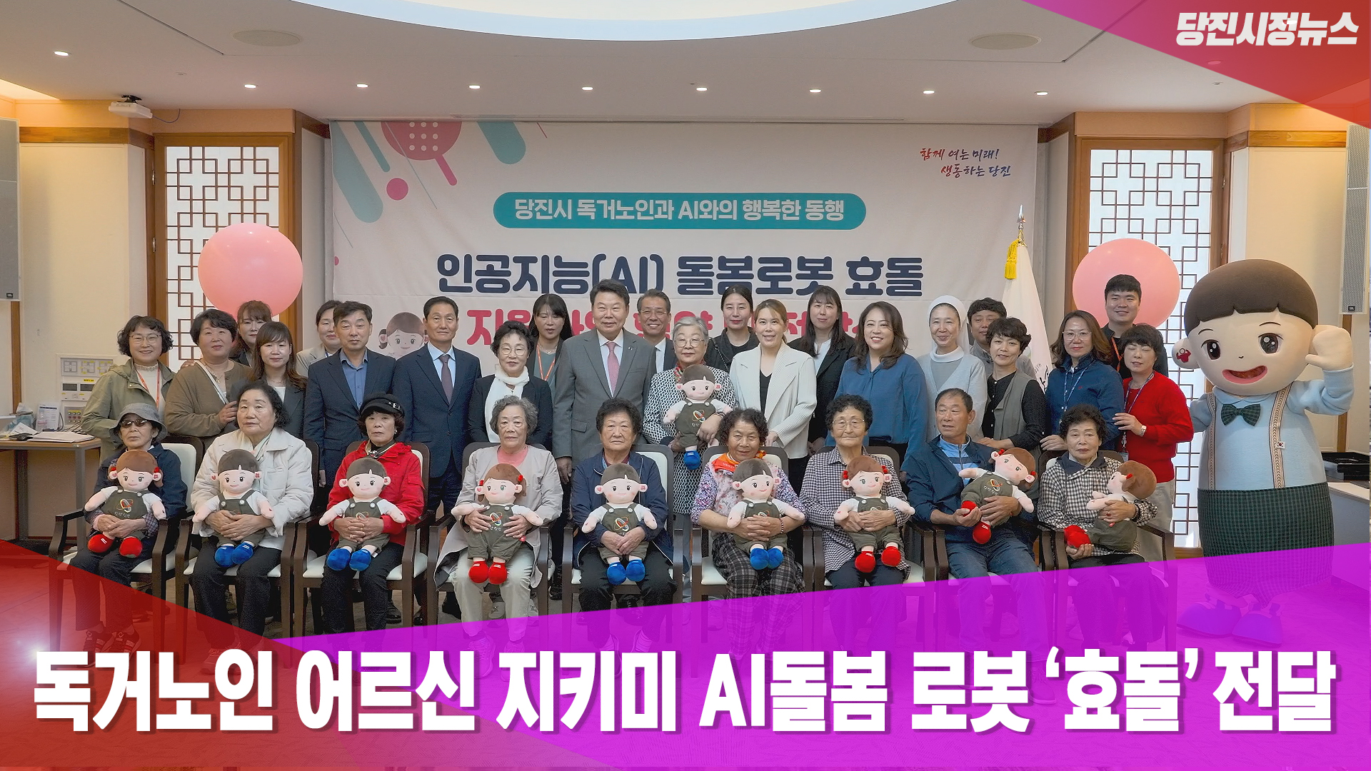 당진시정뉴스 10월 4주