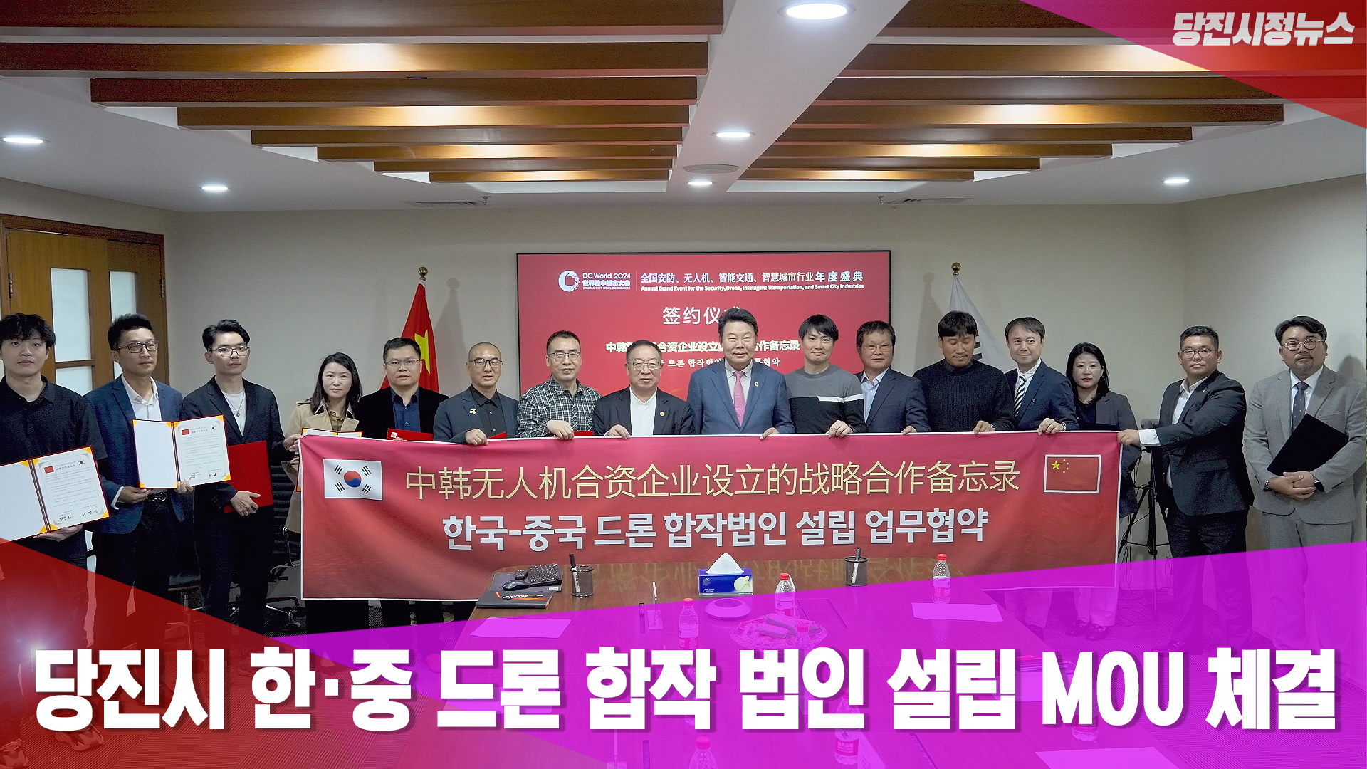 당진시정뉴스 12월 2주