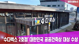 당진시정뉴스-12월 3주