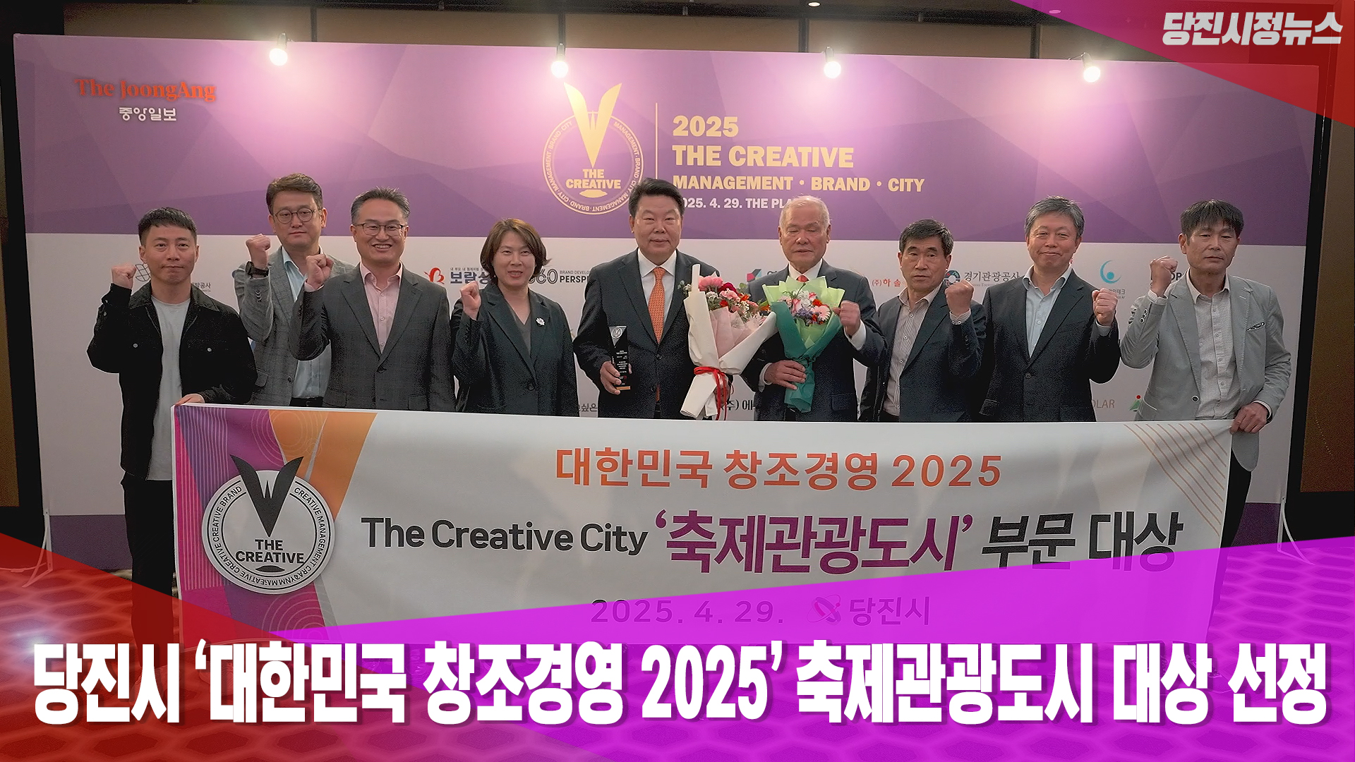 당진시정뉴스 5월 1주