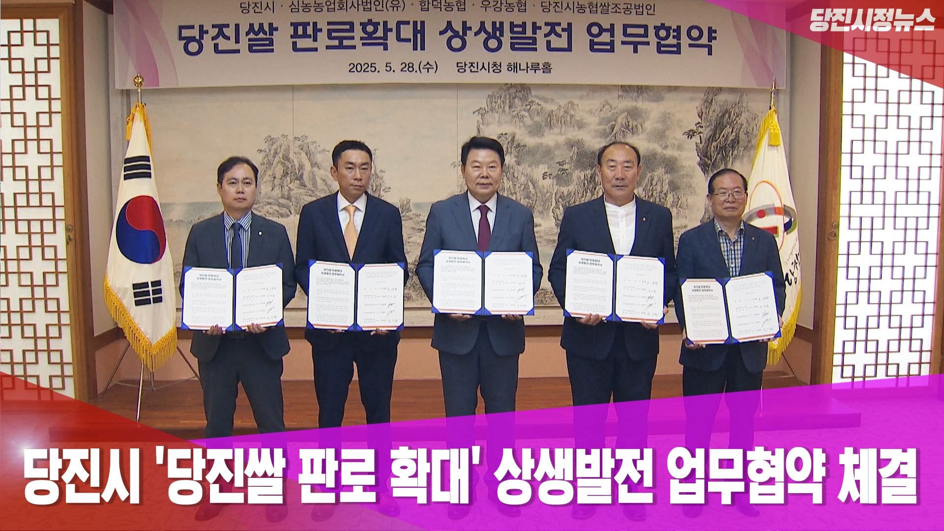 당진시정뉴스 6월 1주 이미지