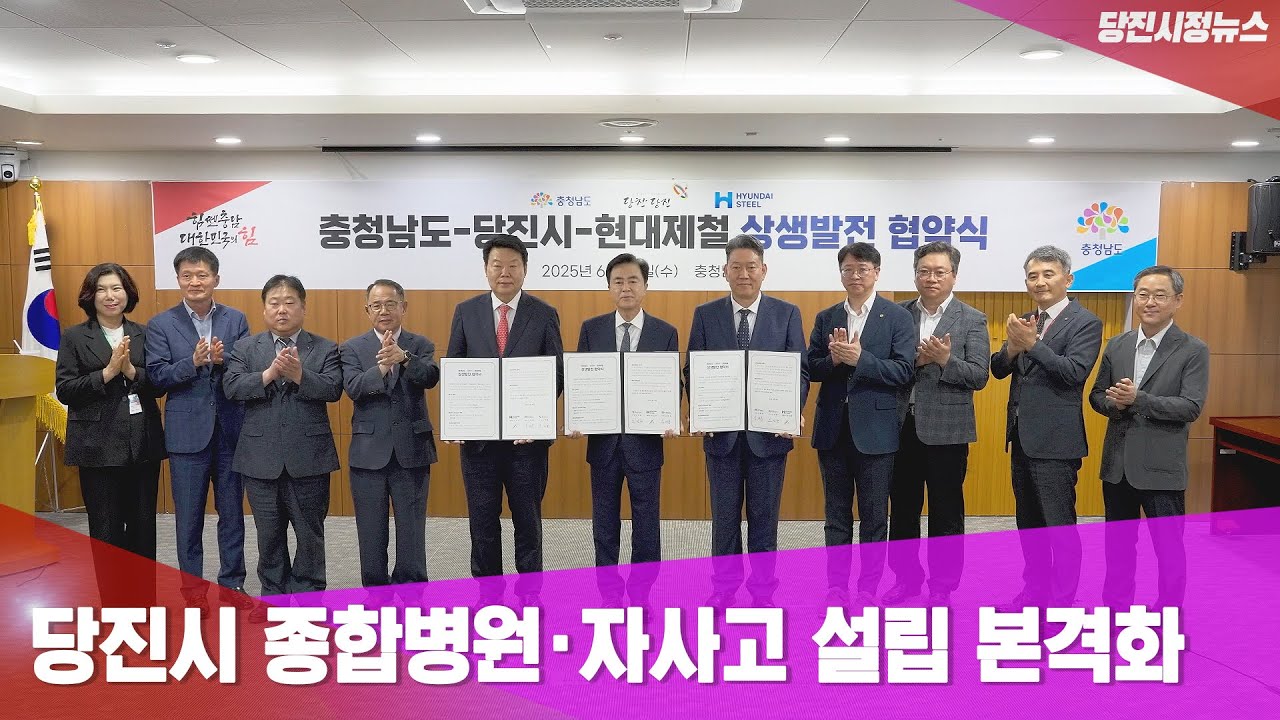 당진시정뉴스 7월 1주 이미지
