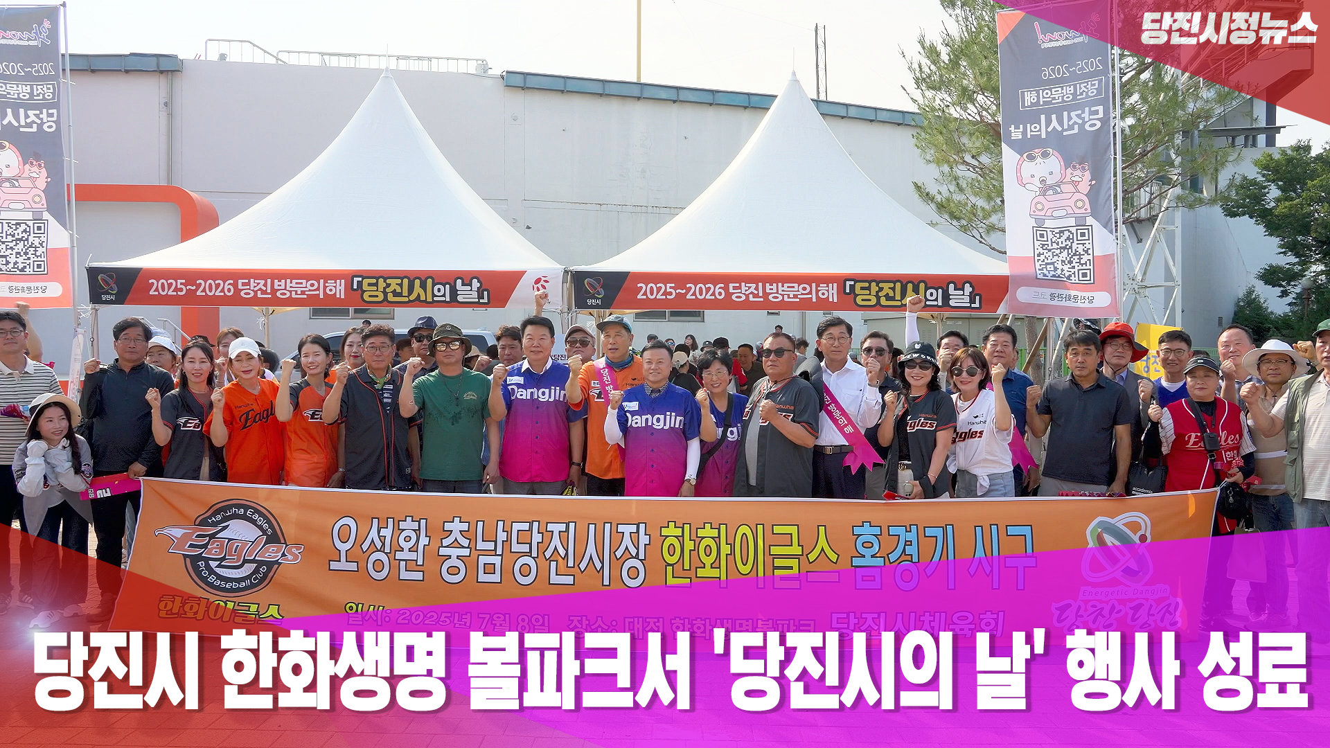 당진시정뉴스 7월 14주 이미지