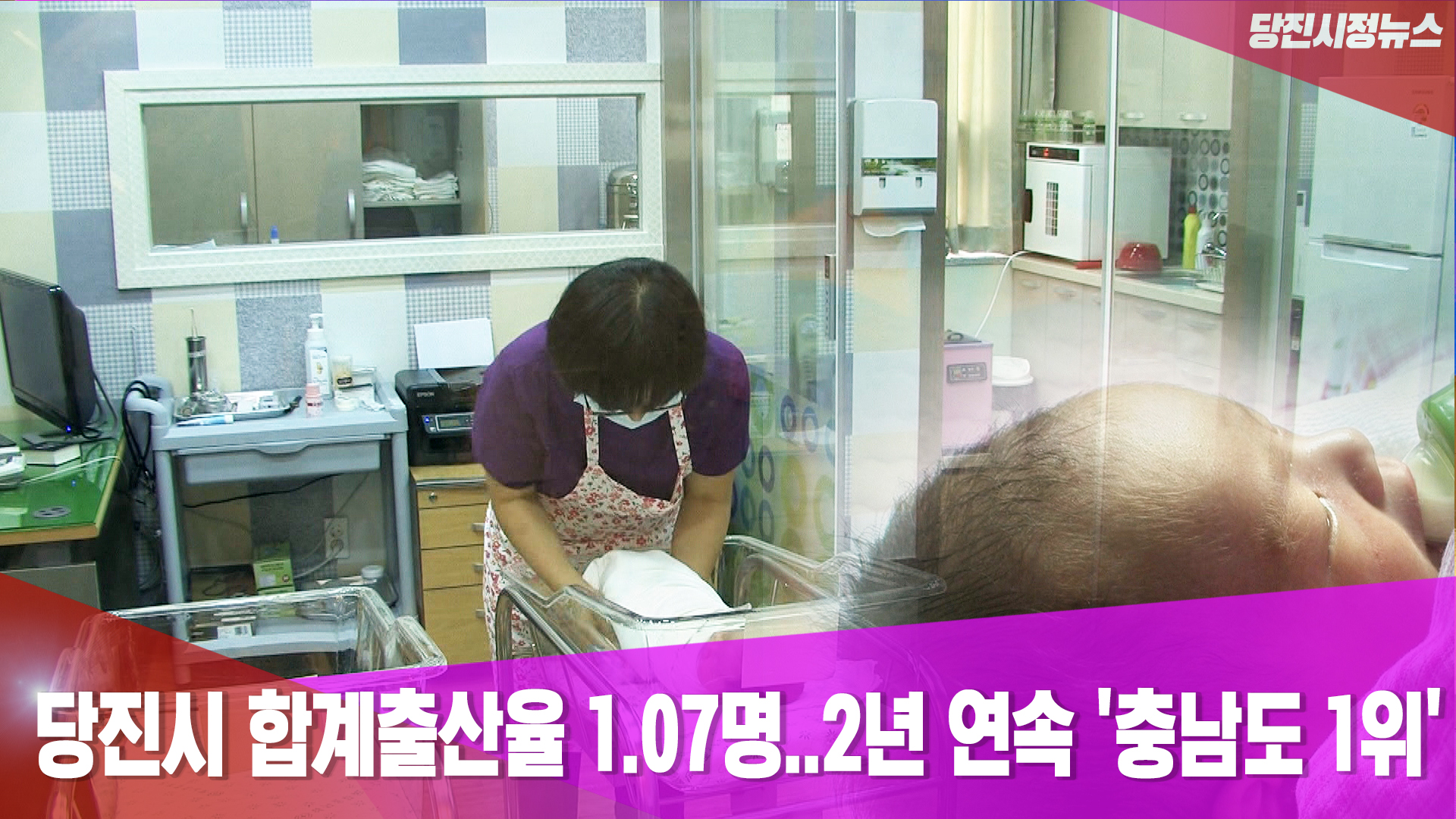 당진시정뉴스 9월 2주 이미지
