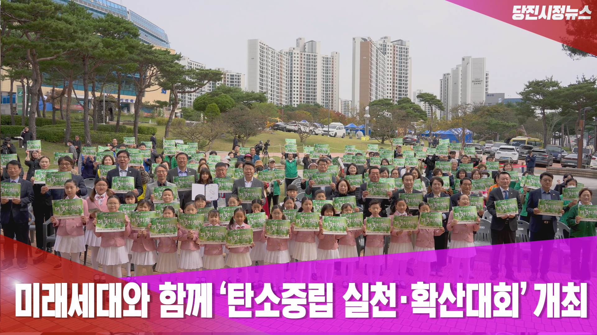 당진시정뉴스 10월 5주 이미지