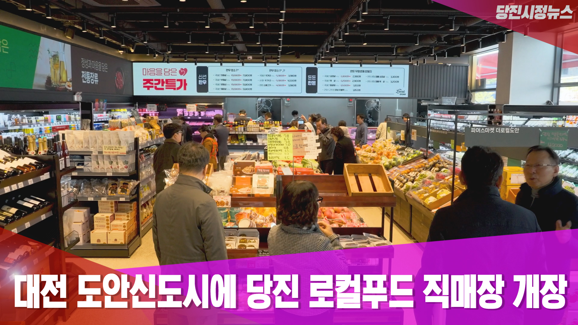 당진시정뉴스 11월 2주 이미지