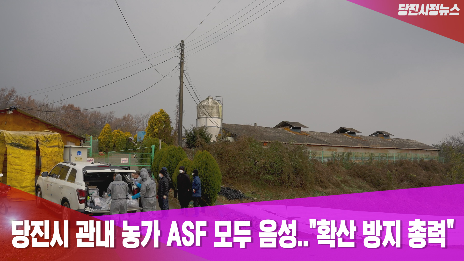 당진시정뉴스 12월 1주 이미지