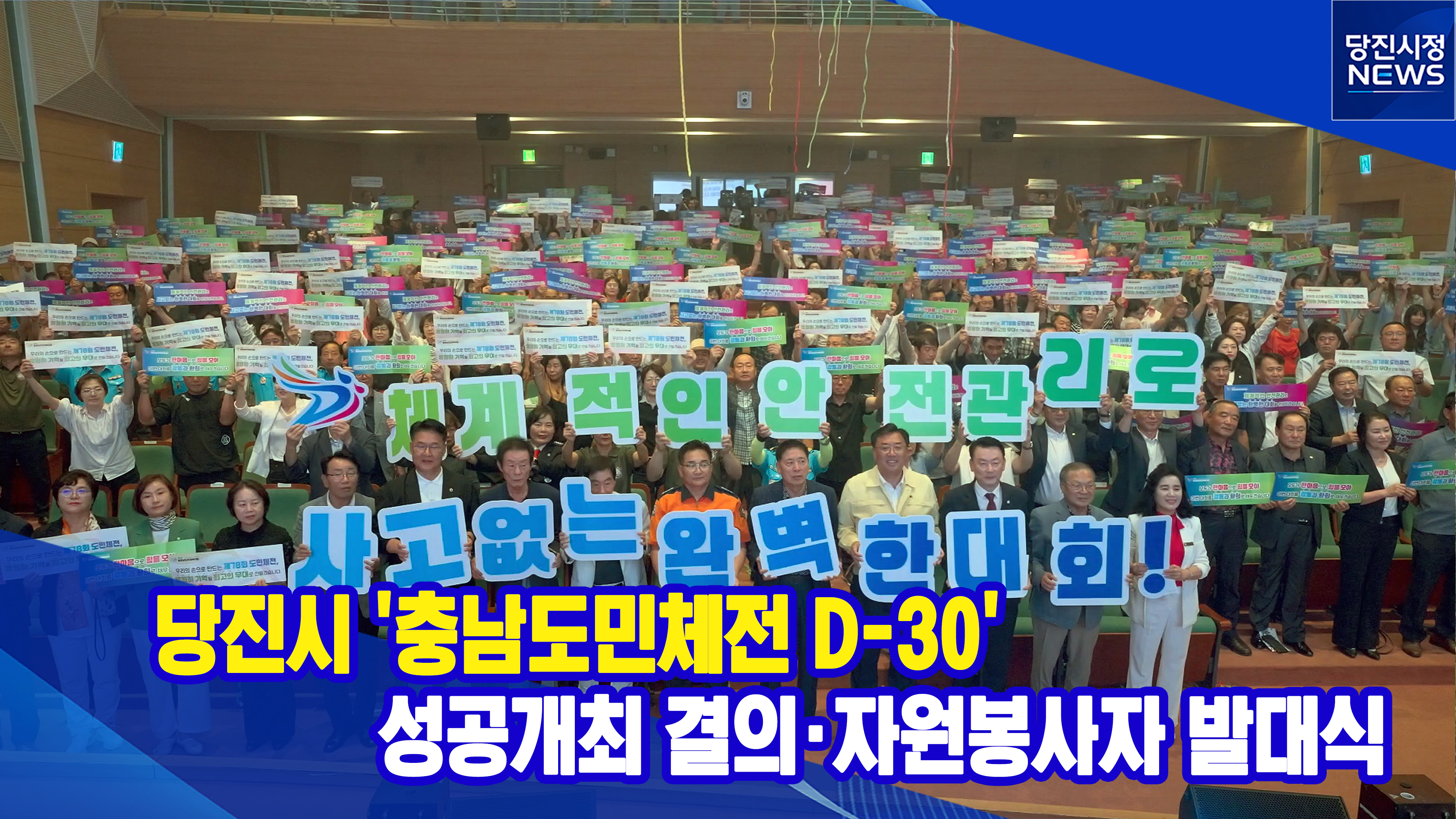당진시정뉴스 8월 1주 이미지