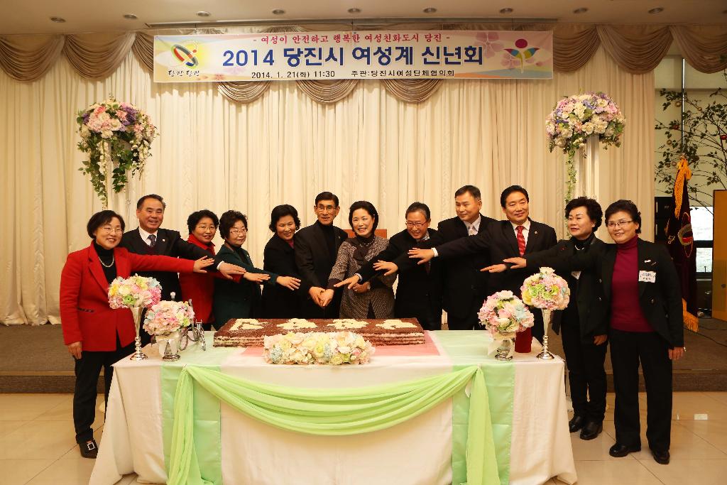 당진시, 2014년 여성계 신년회 개최 이미지