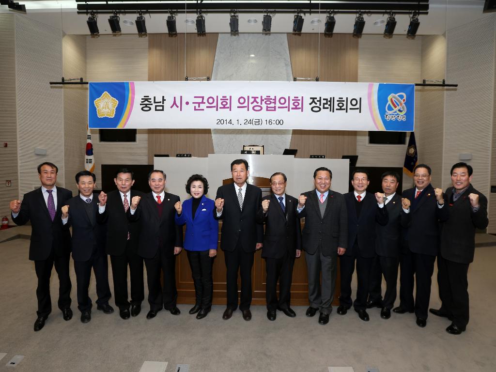 당진시, 충남시·군의회 의장 협의회 개최 이미지